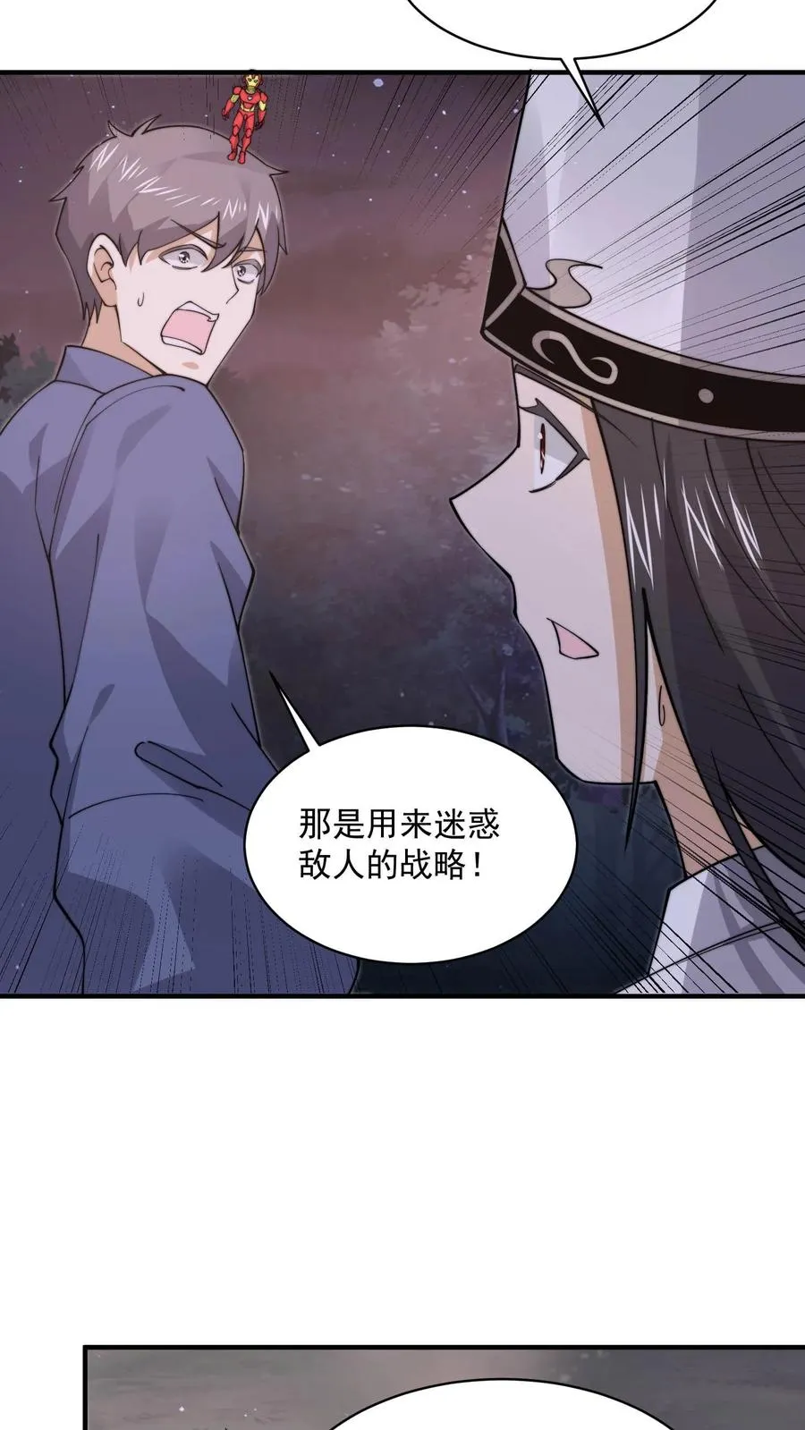 第209话 我是学渣啊！！25