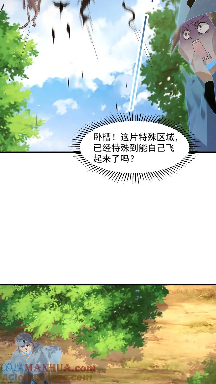 第199话 蓝袍鬼差兄28