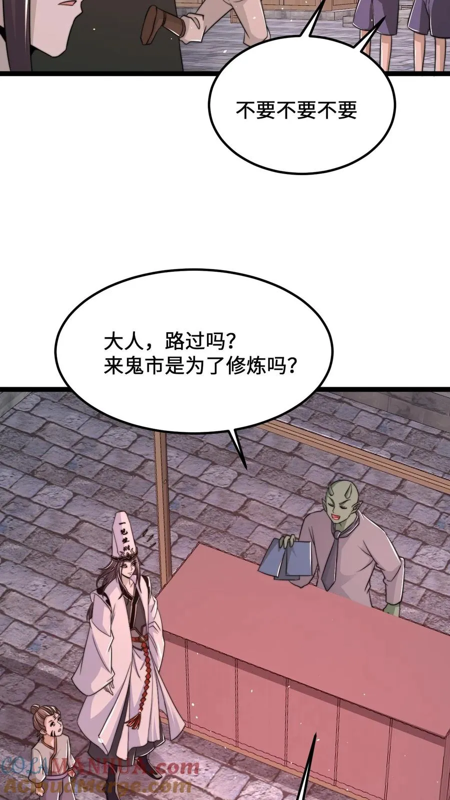 第186话 南殿鬼市的营销模式4