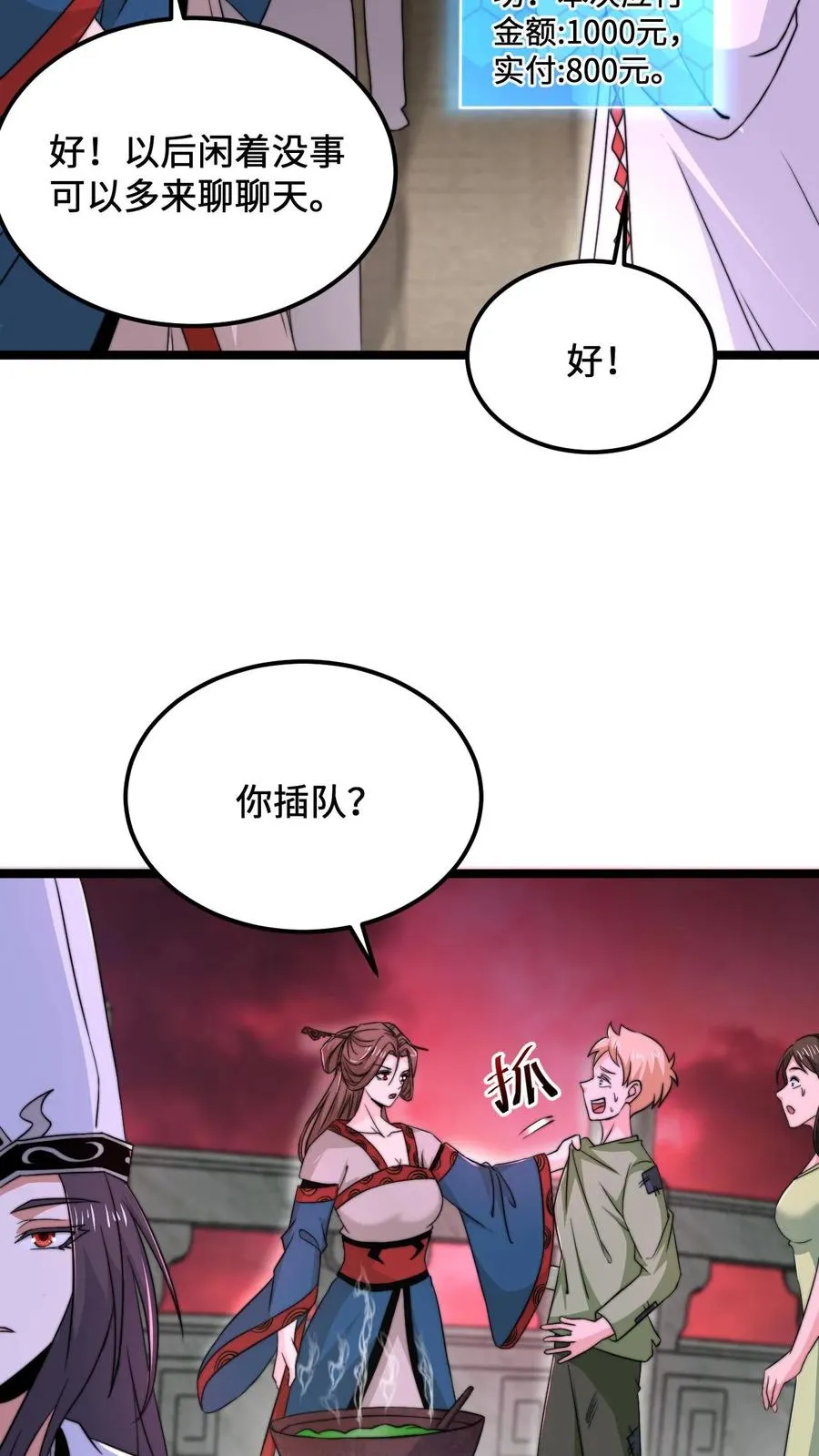 第150话 名声大噪的江林5