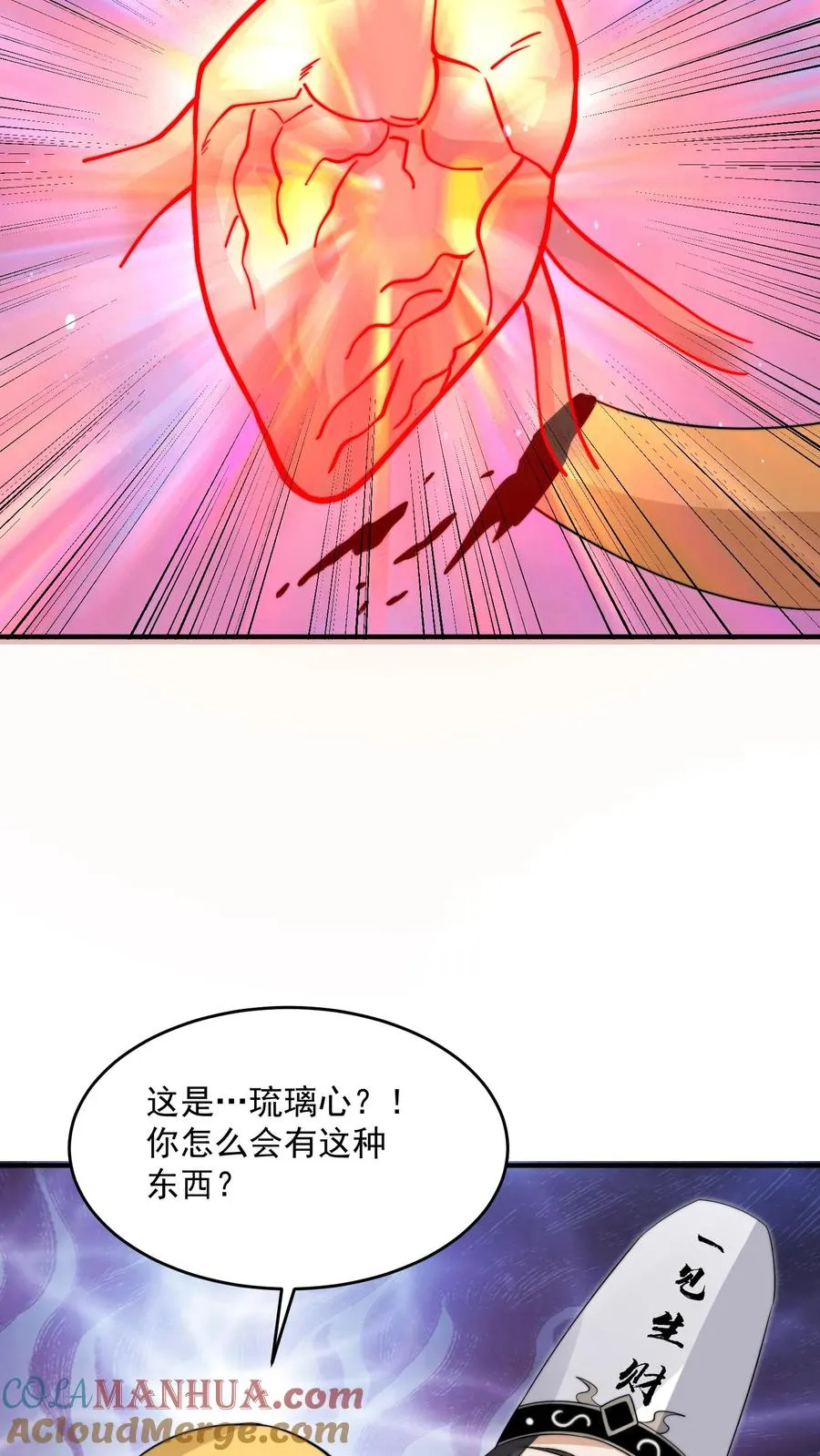 第329话 南冥救人！8