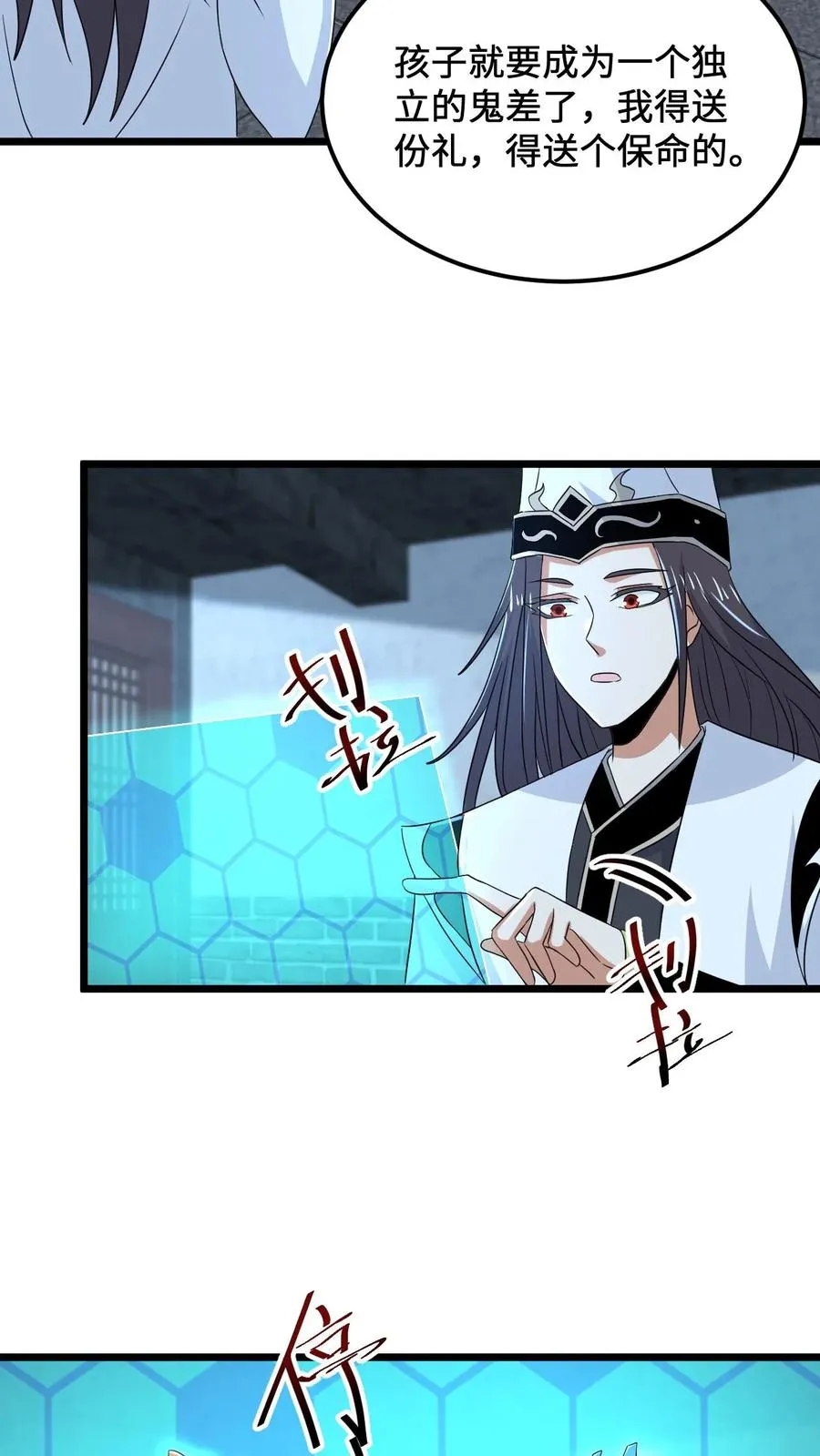 第144话 大概是闲的13