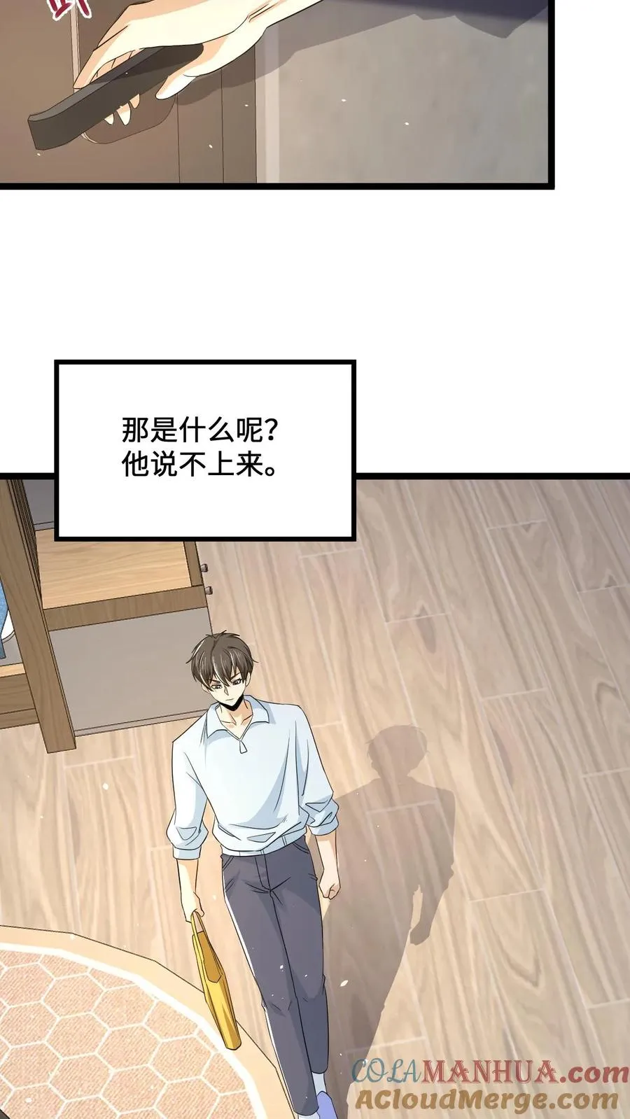 第172话 北殿阎王，辞职10