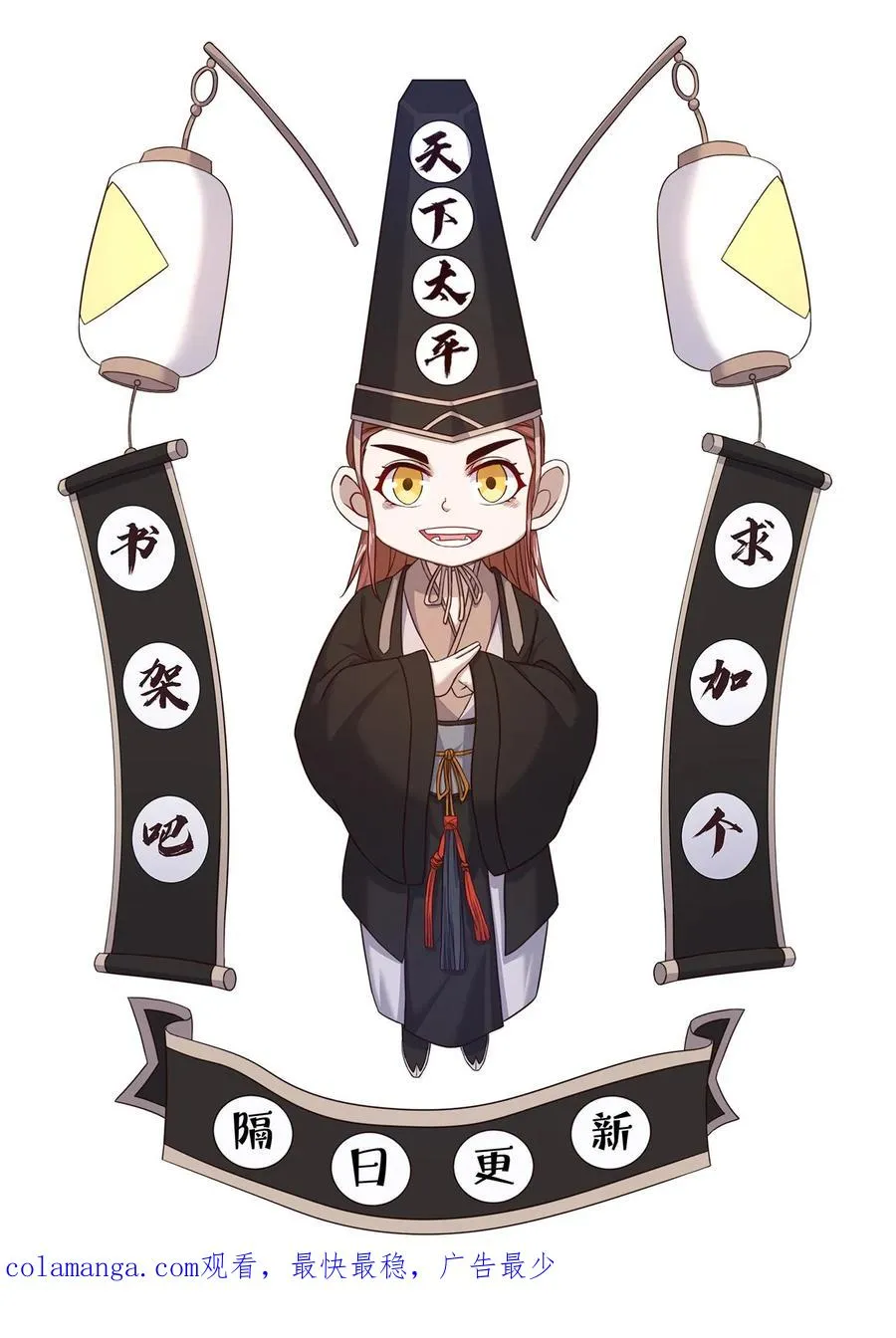 第307话 魔尊苏申雪的真相31