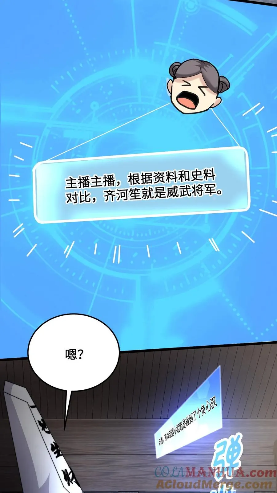 第15话 老祖宗论坛14