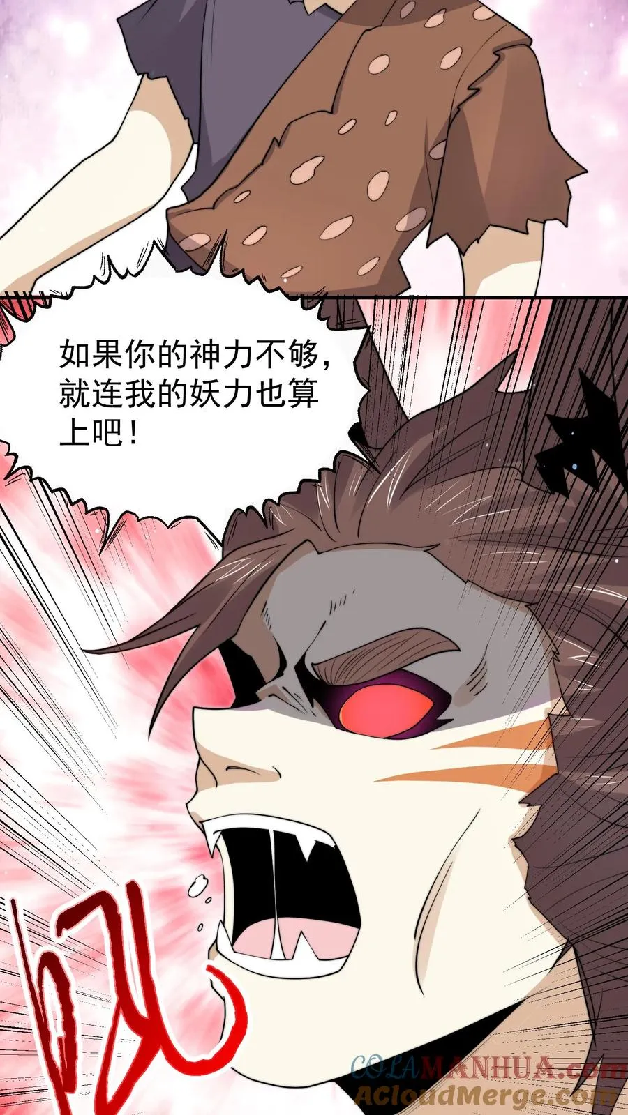 第314话 南冥与江林？6