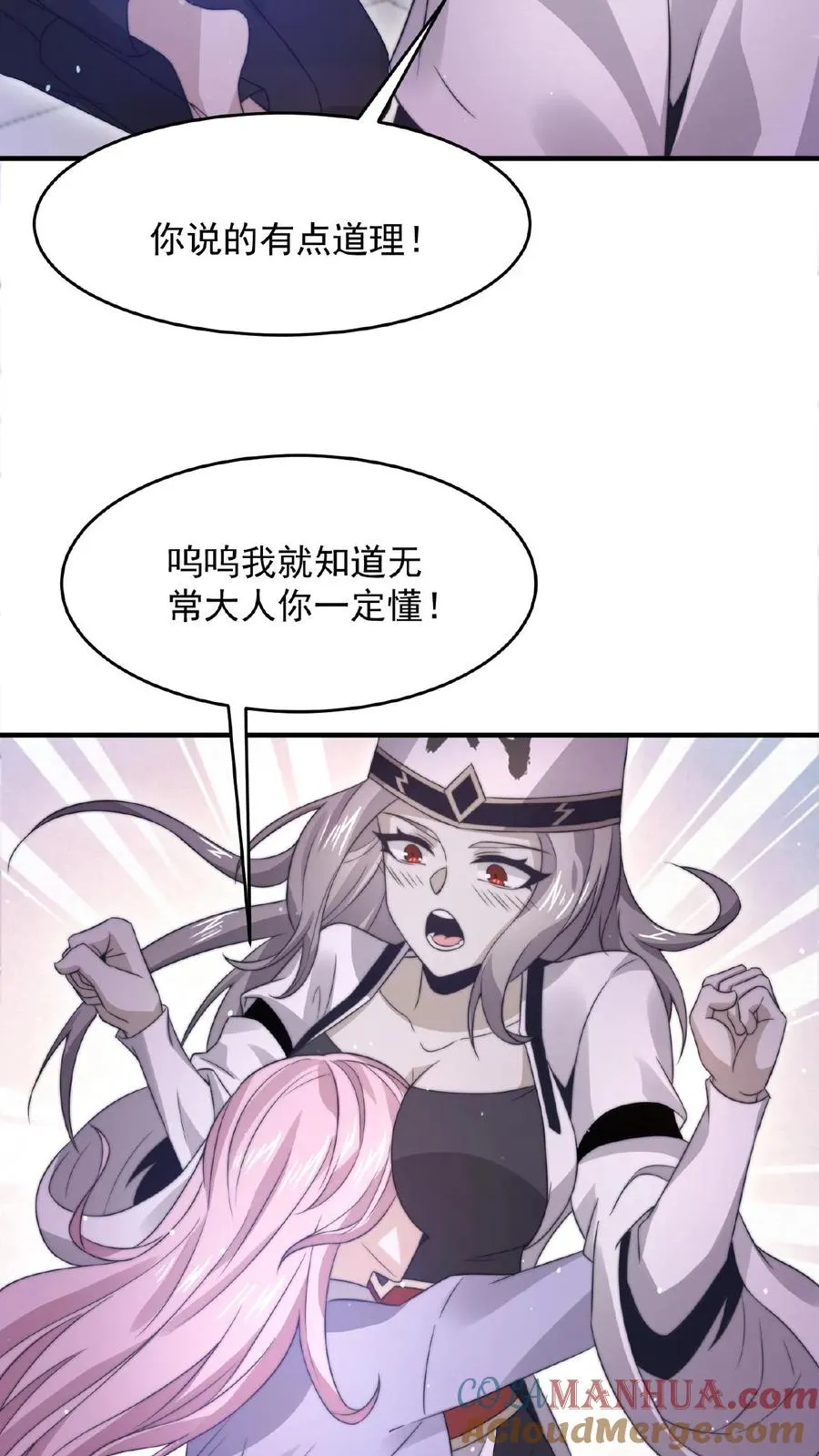 第87话 姐姐，跟我一起看不好吗？6