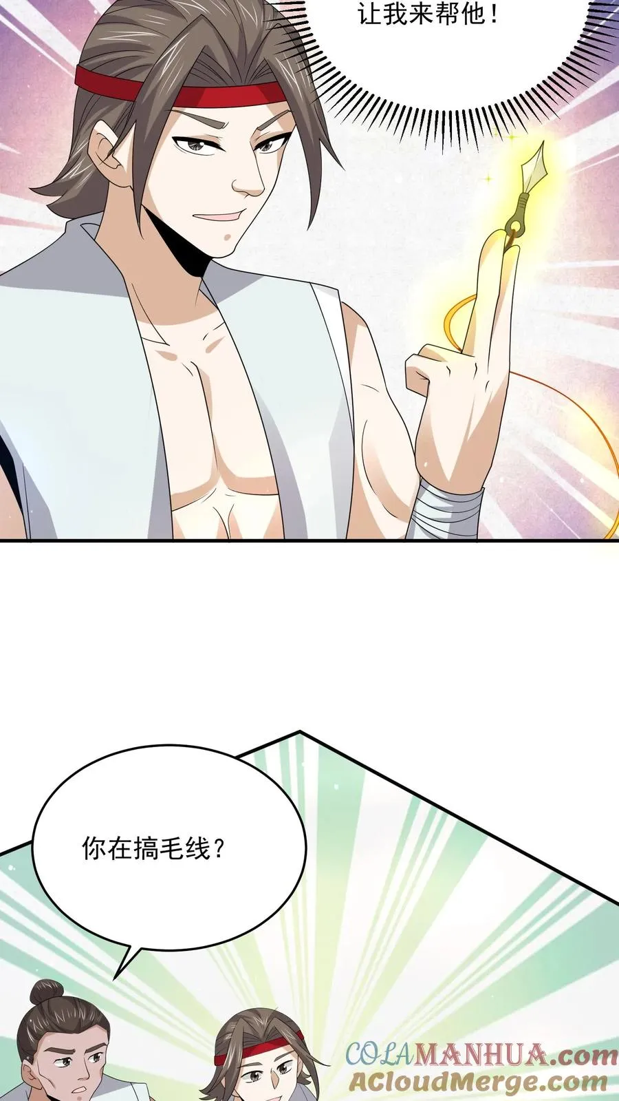 第305话 青羊鬼域6