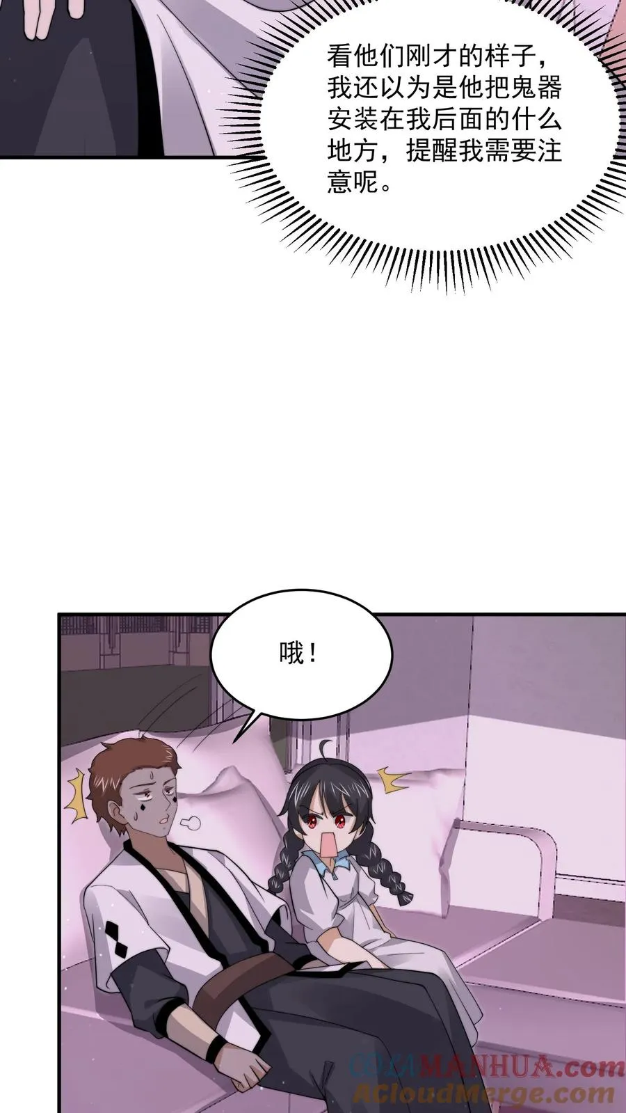 第259话 主人你矜持点！！16