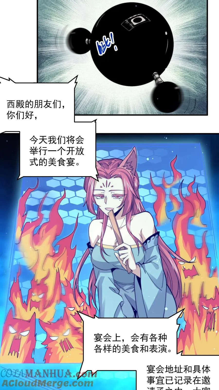 第249话 西殿美食宴！6