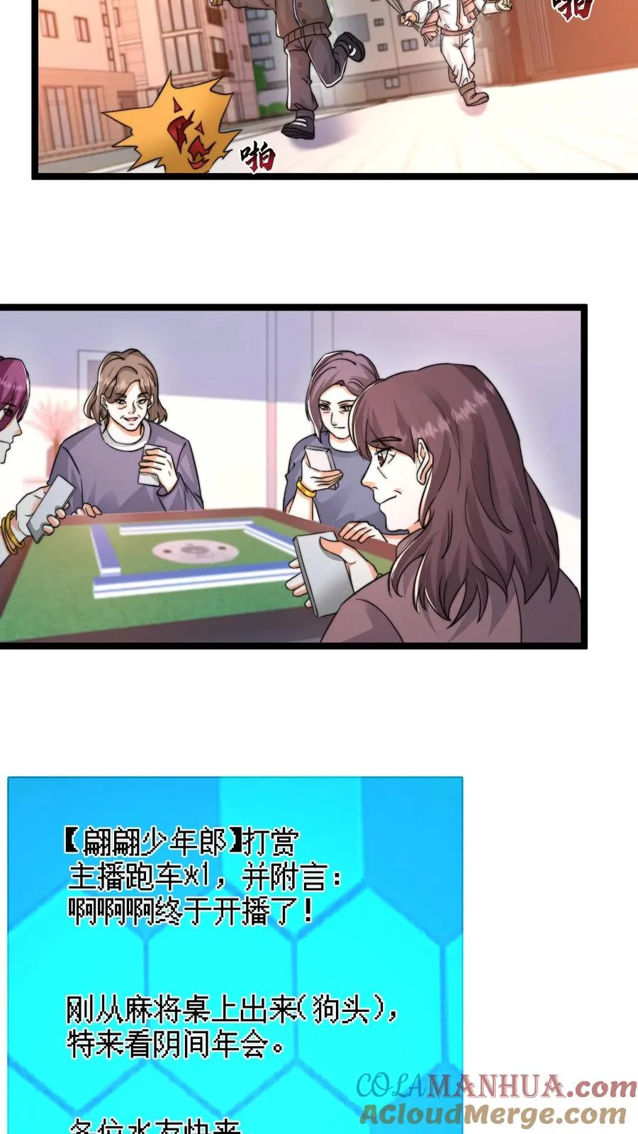 第157话 自求多福2