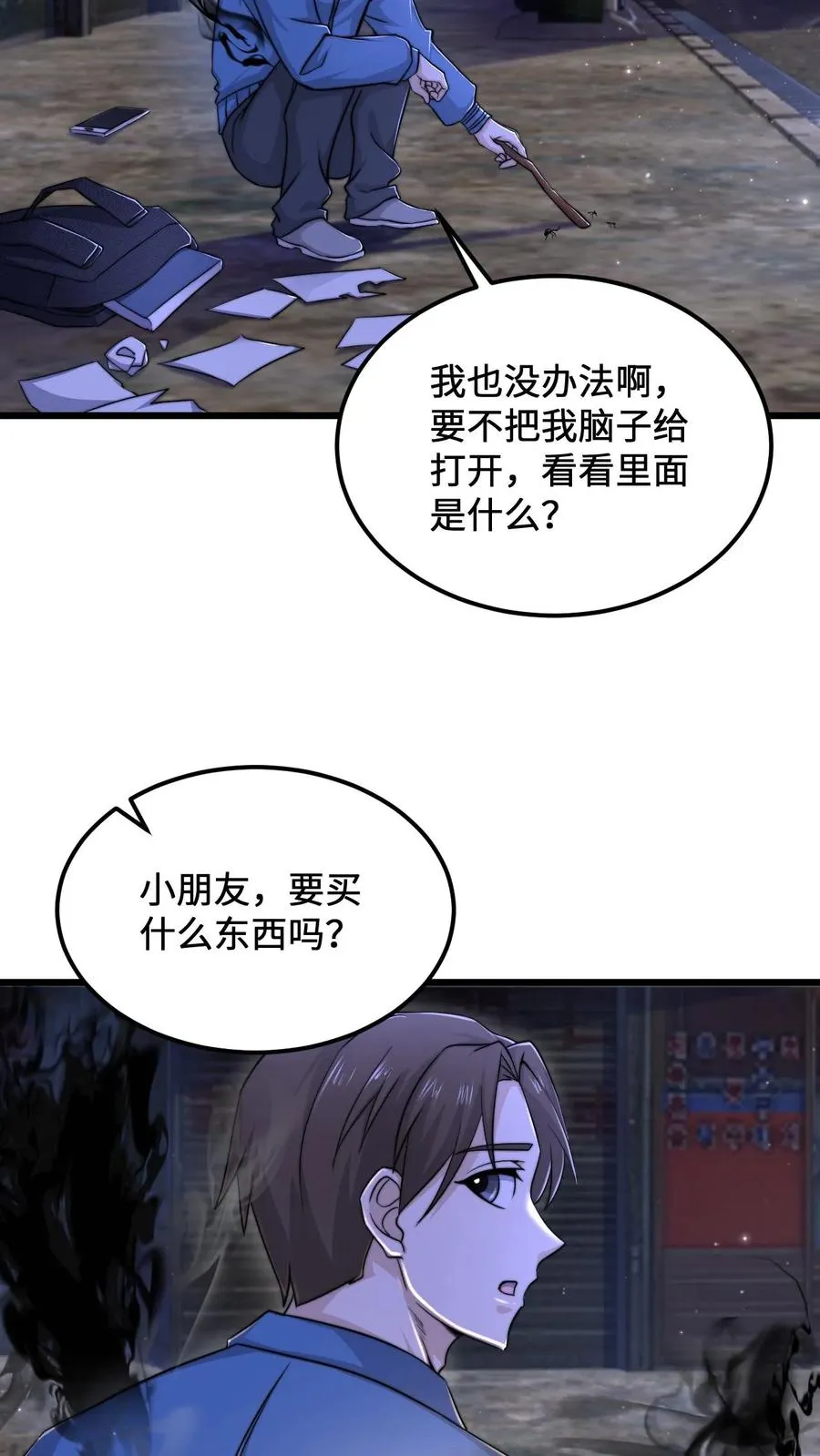 第103话 一支能实现愿望的笔7