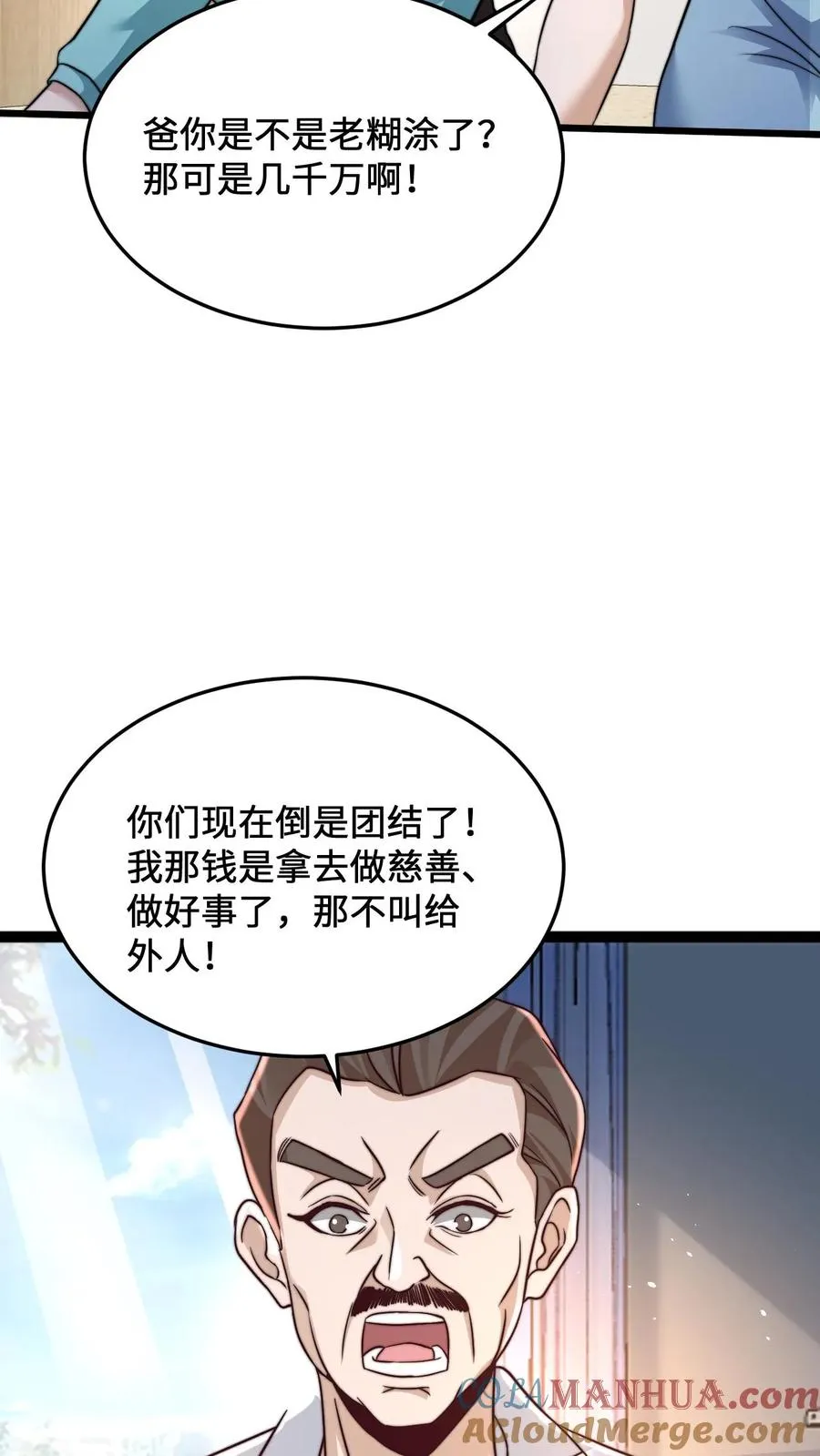 第22话 老人去世儿女争家产26