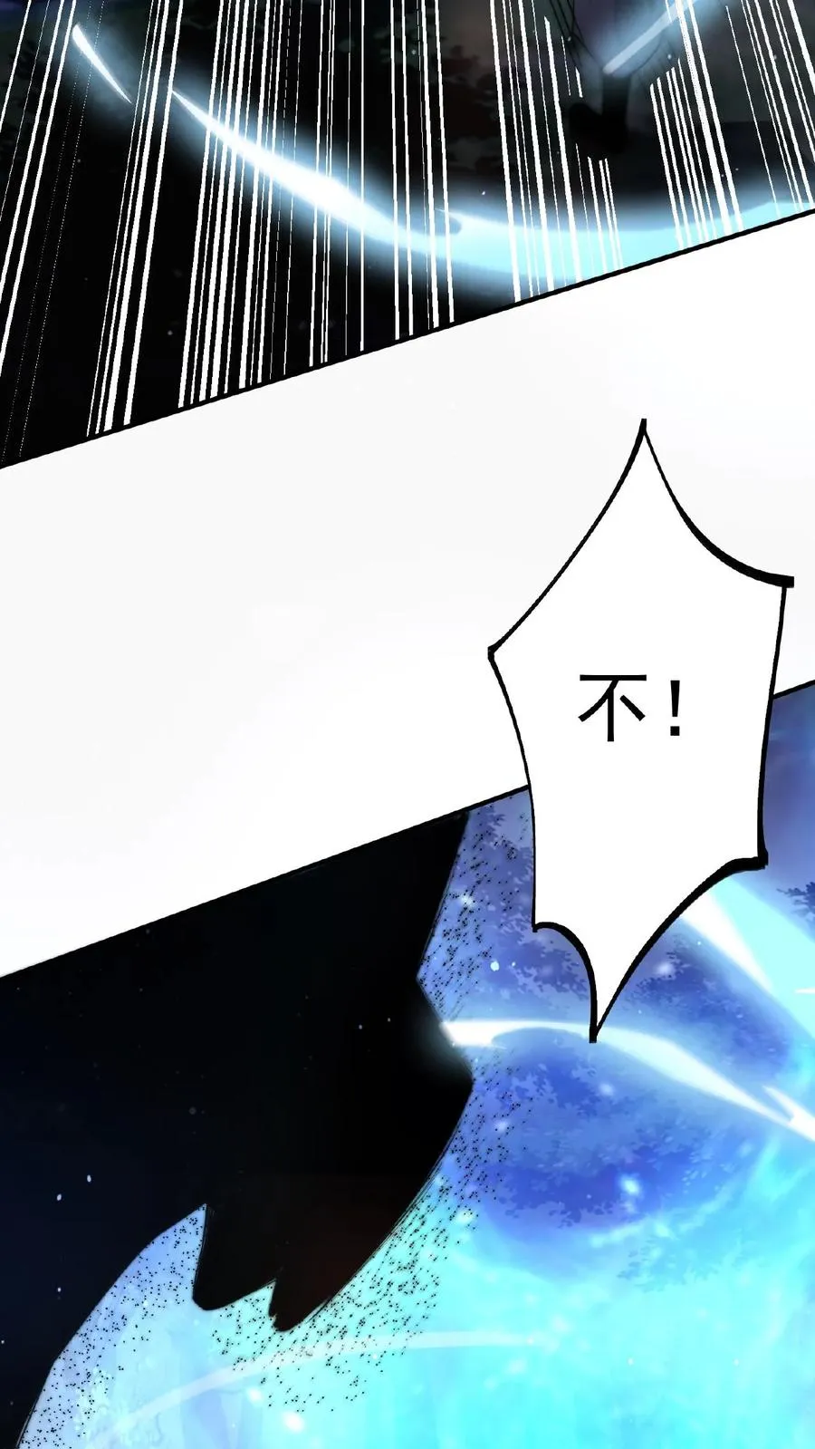 第63话 要吃掉江林的怪物27