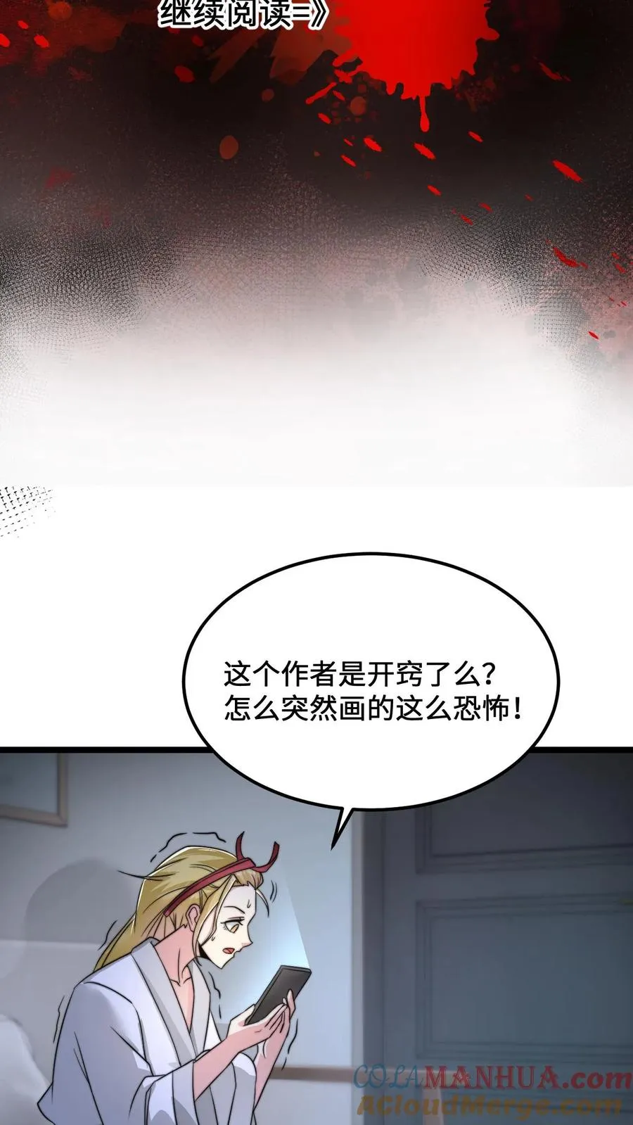 第120话 这位夫人有些眼熟22