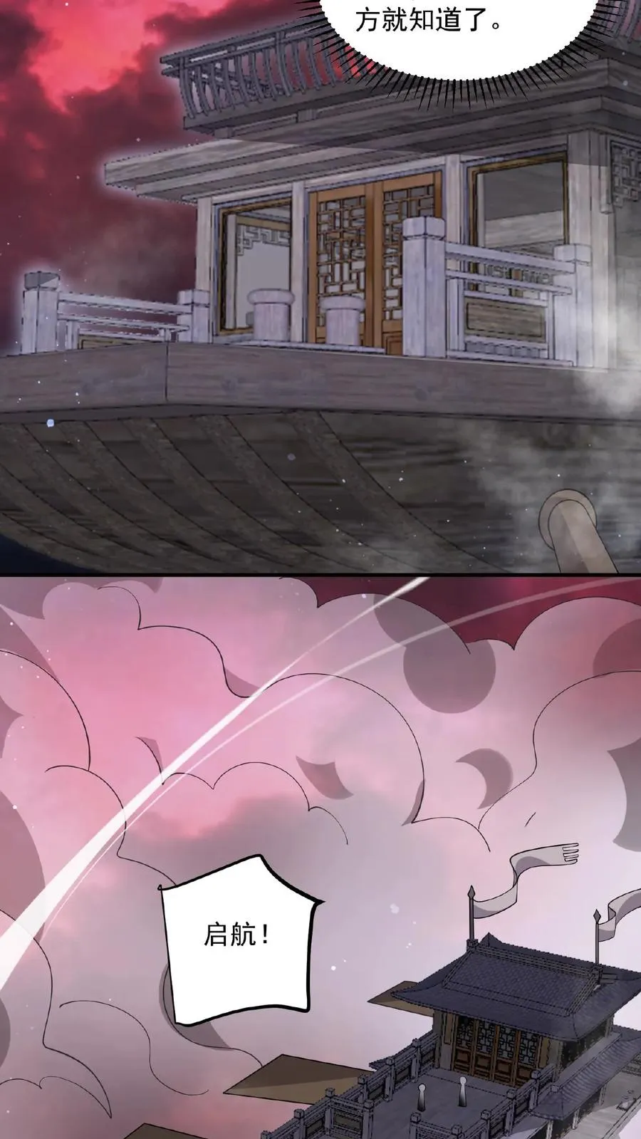 第175话 吃火锅吗？3