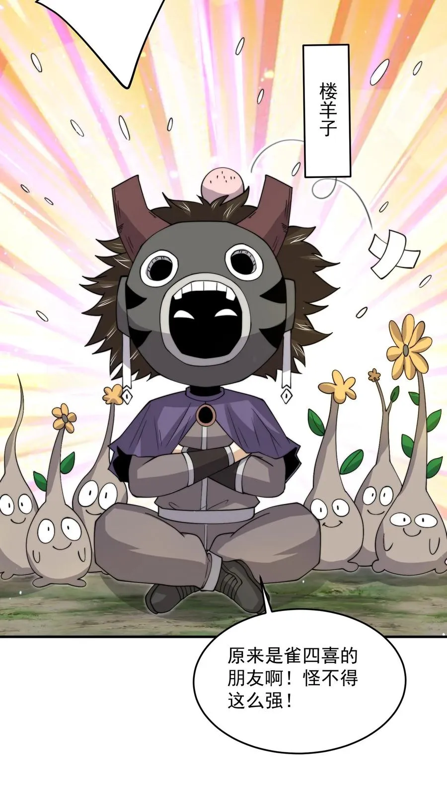 第308话 特级任务：找鱼！21