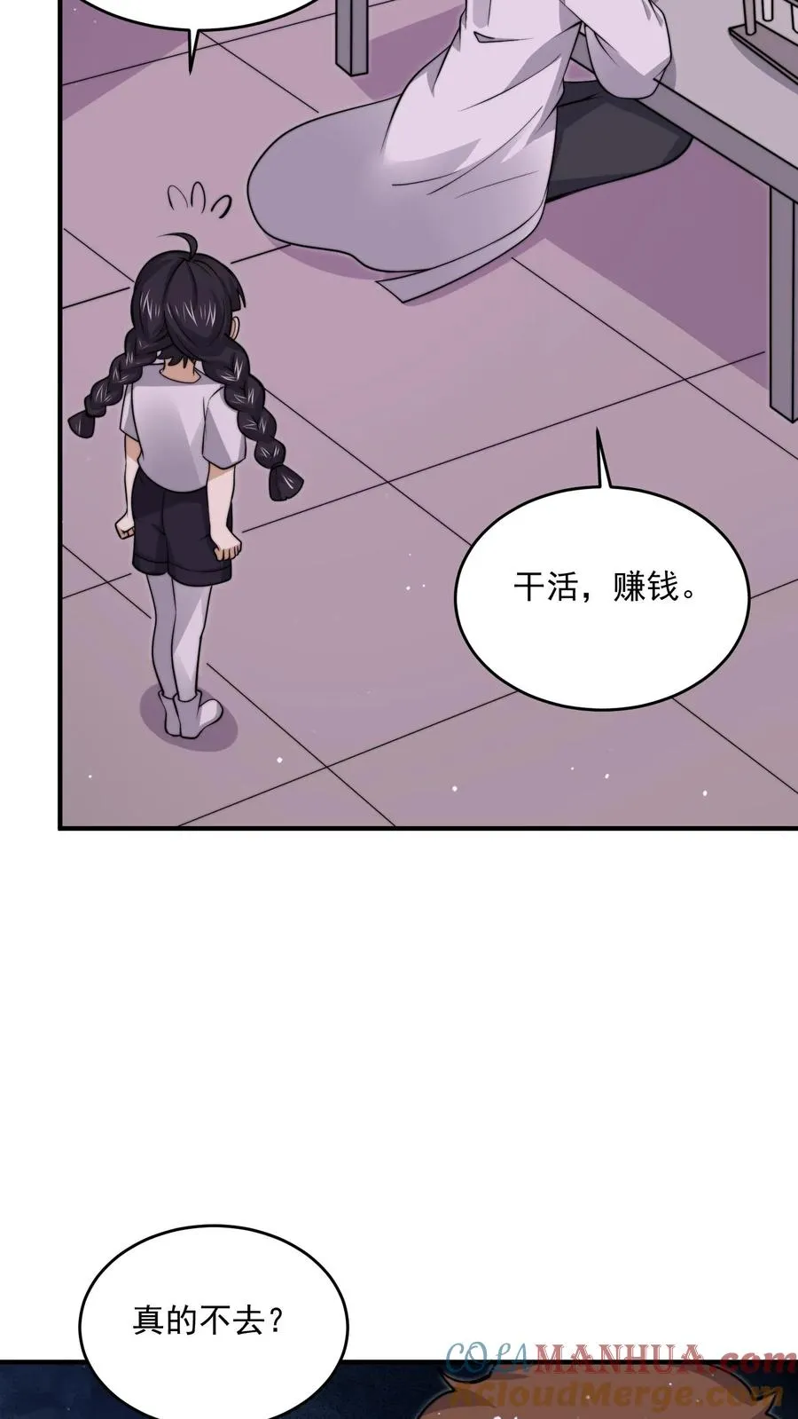 第240话 快来围观主播大人24