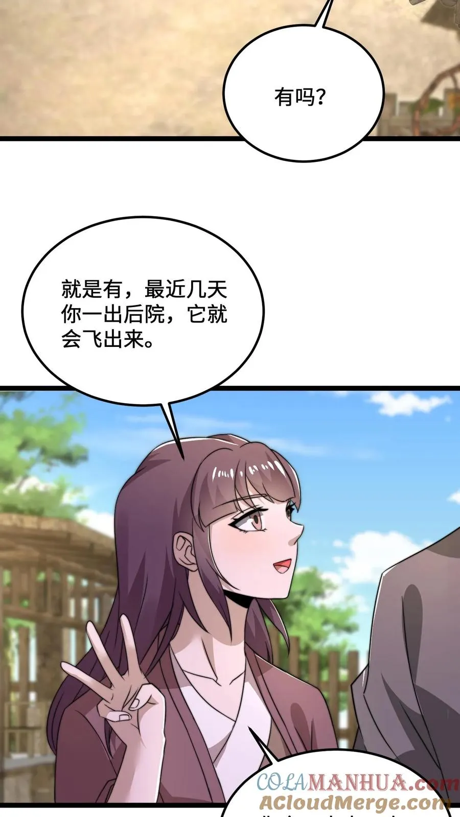 第146话 楚喜18