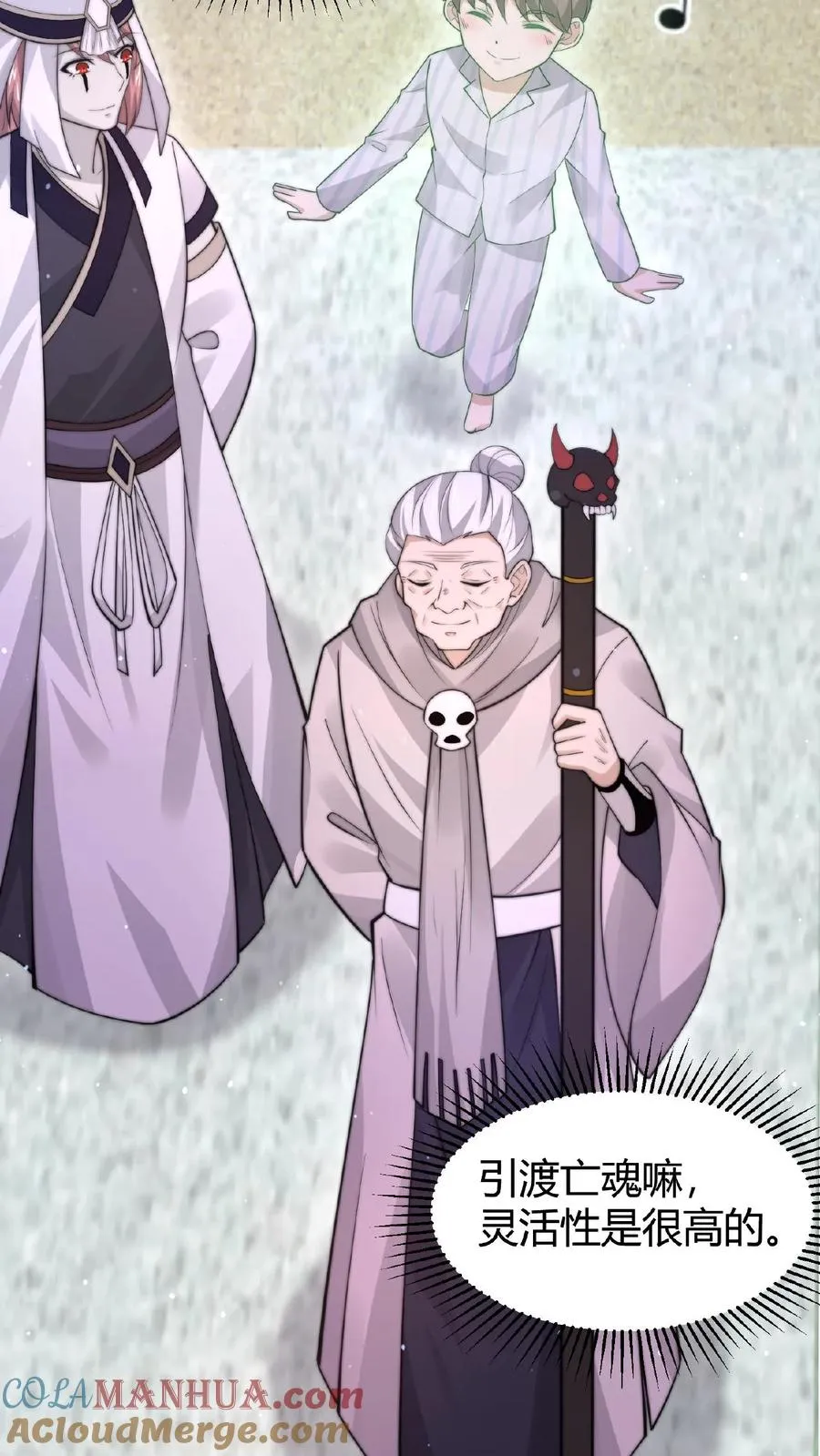 第91话 蹲点亡魂6