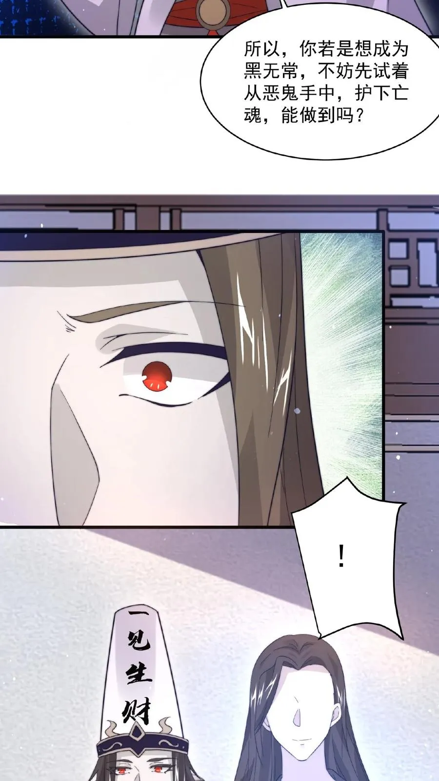 第101话 黎硝的困惑17