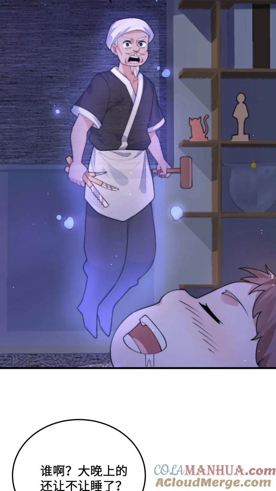 第14话 穿越时空的对话8