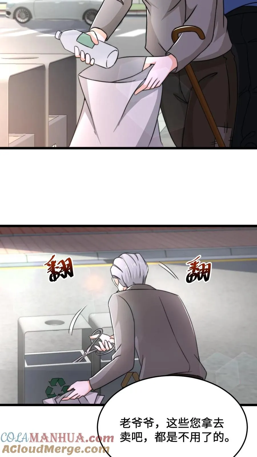 第70话 街上遇见碰瓷10