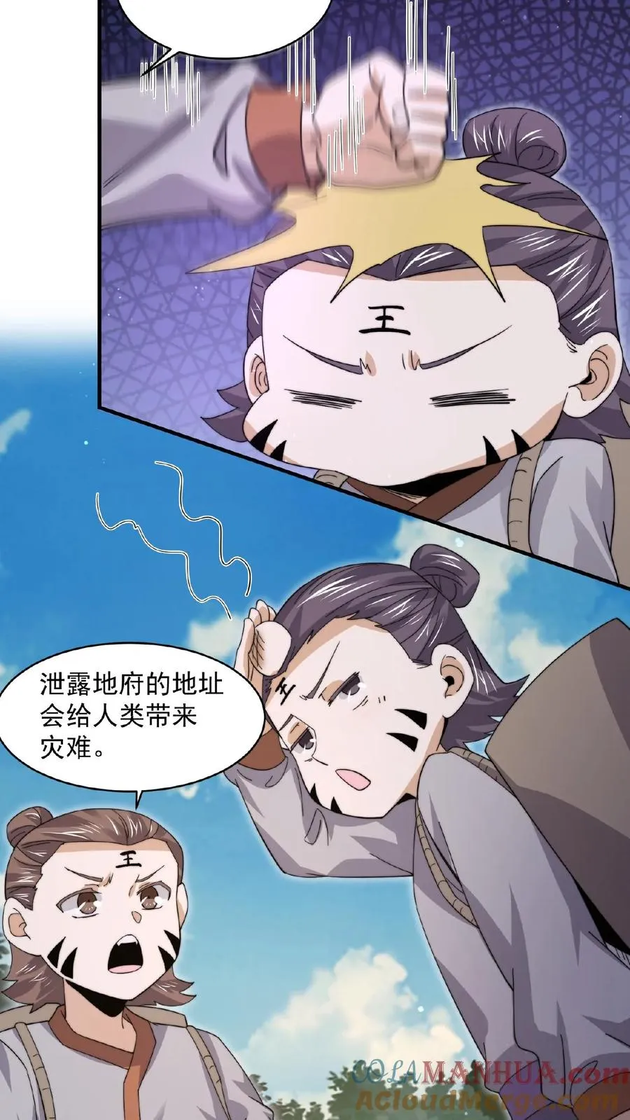 第203话 坐等收钱12