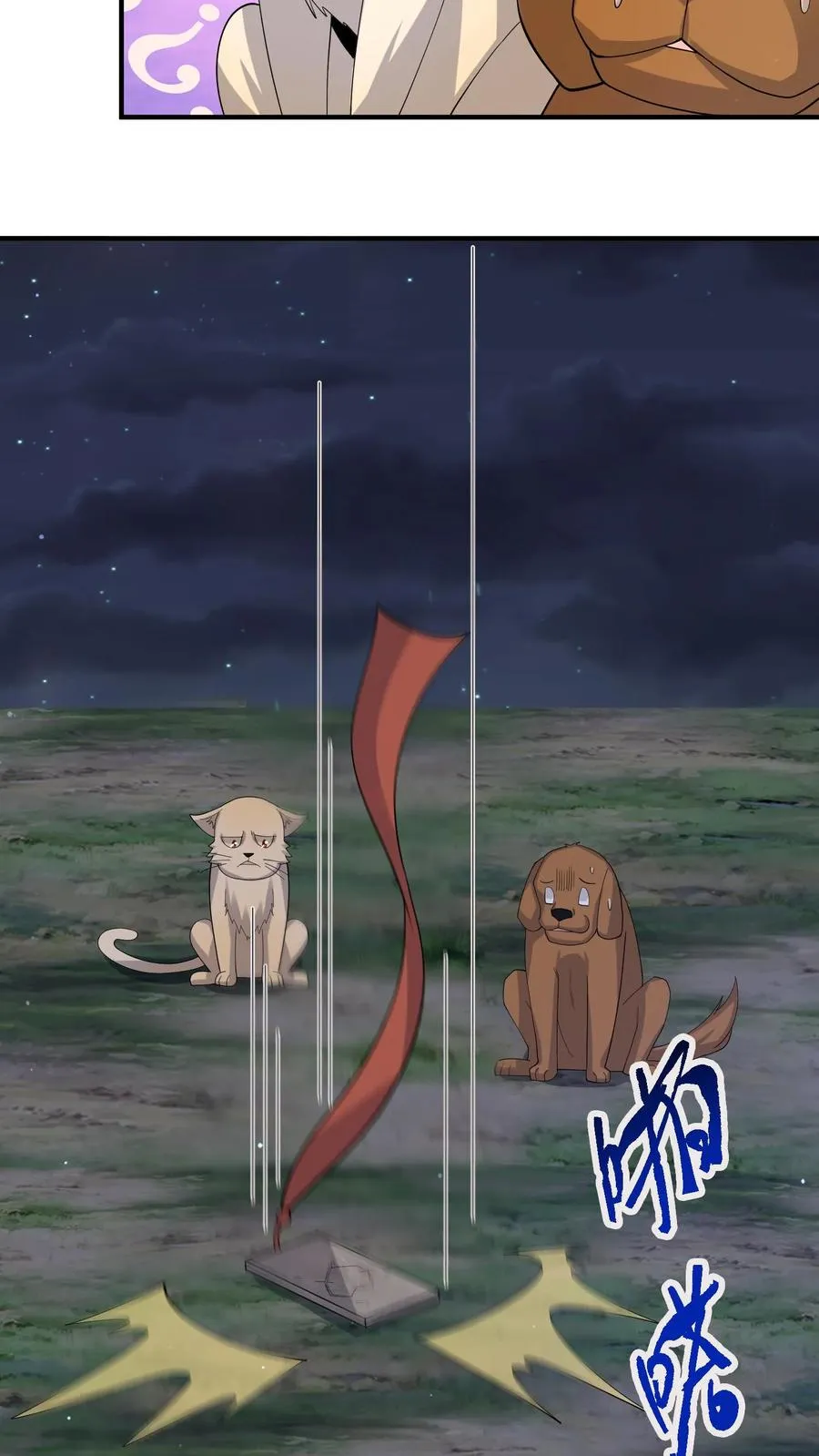 第270话 喵喵喵汪汪汪~13