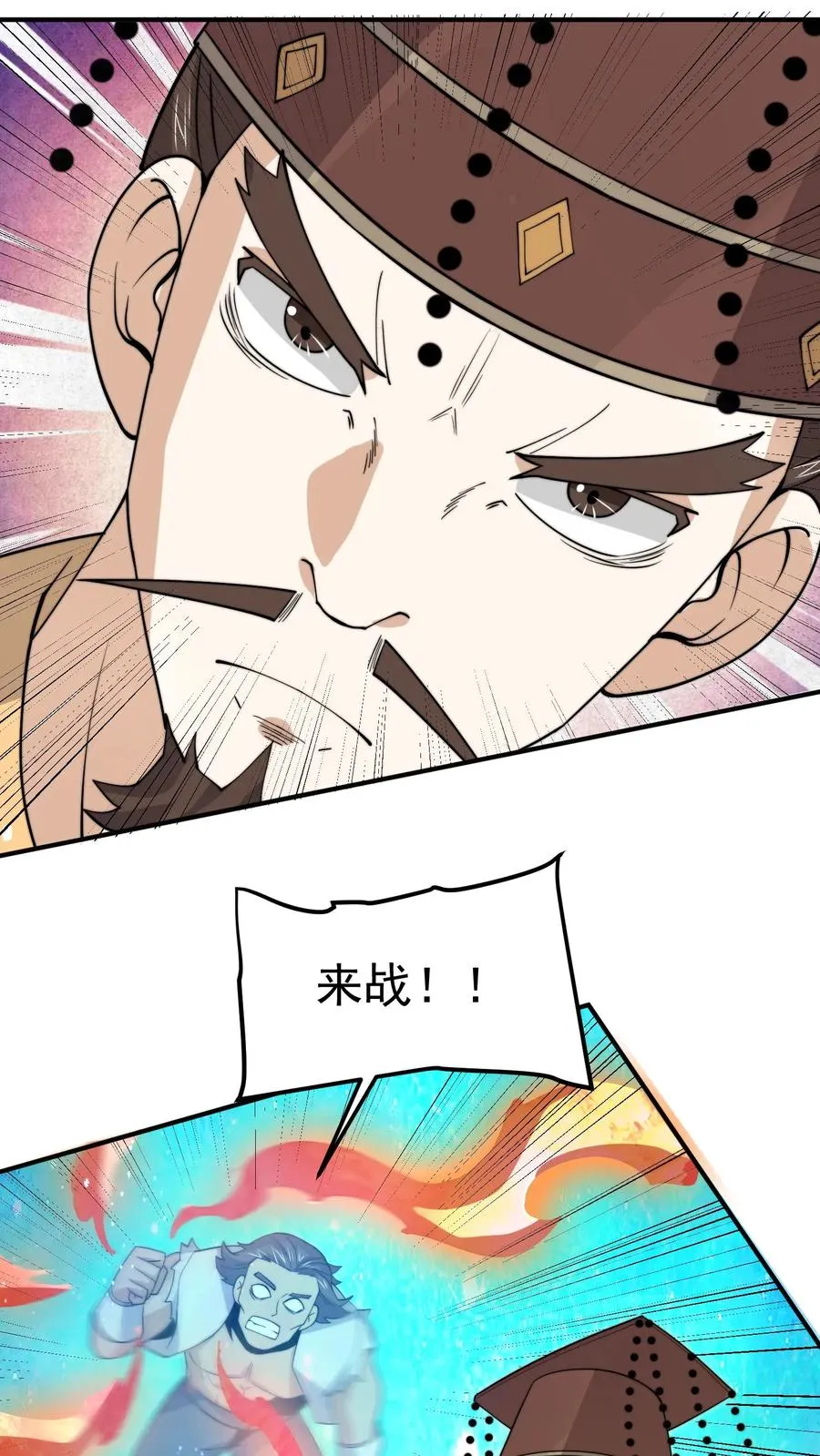 第288话 霸总鬼21