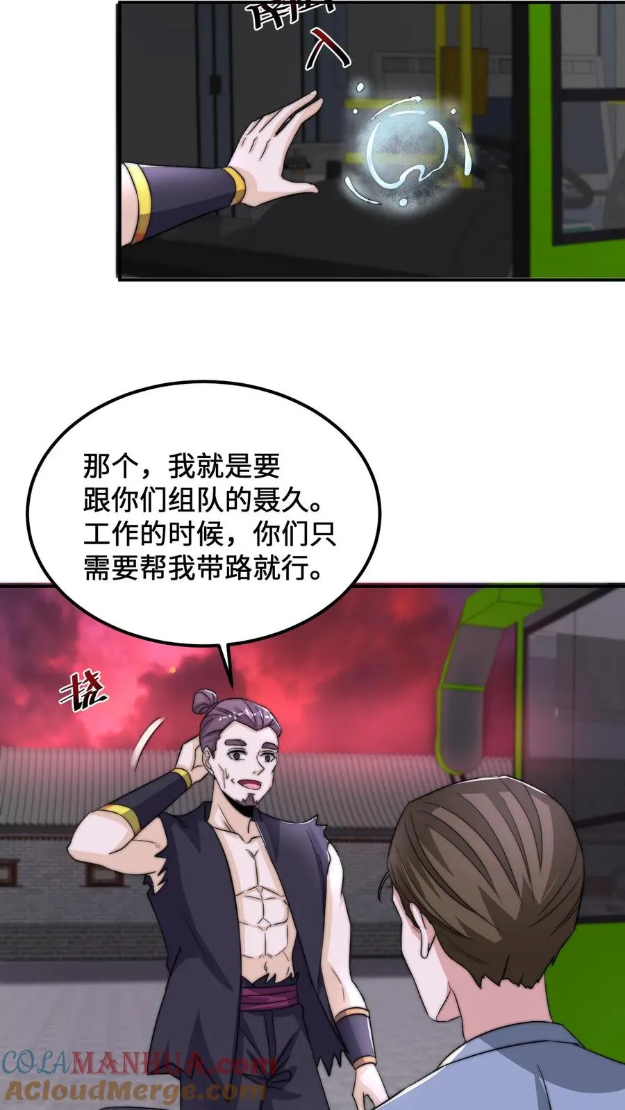 第118话 胆子越来越大了10