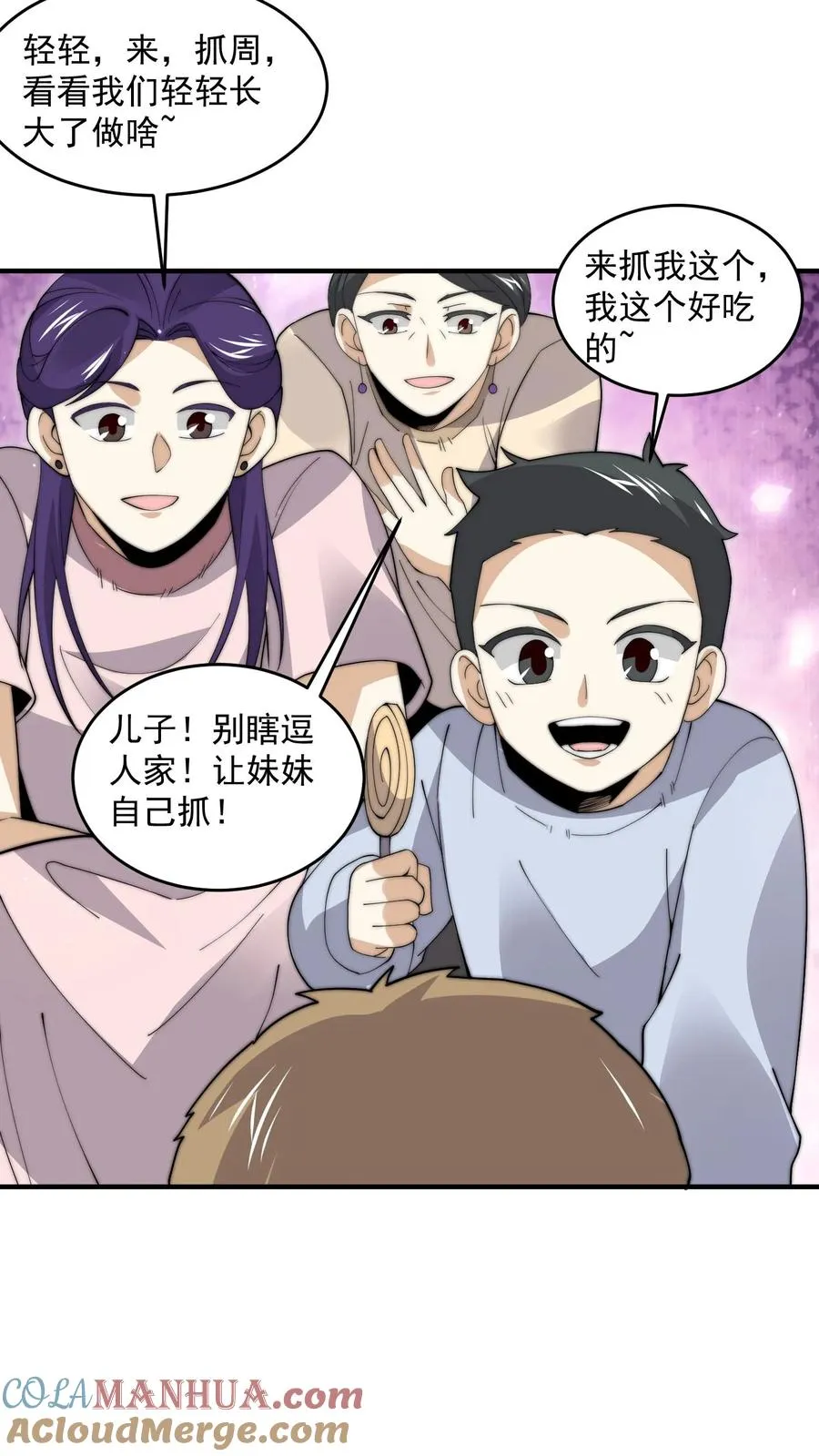 第282话 纸绘四季26