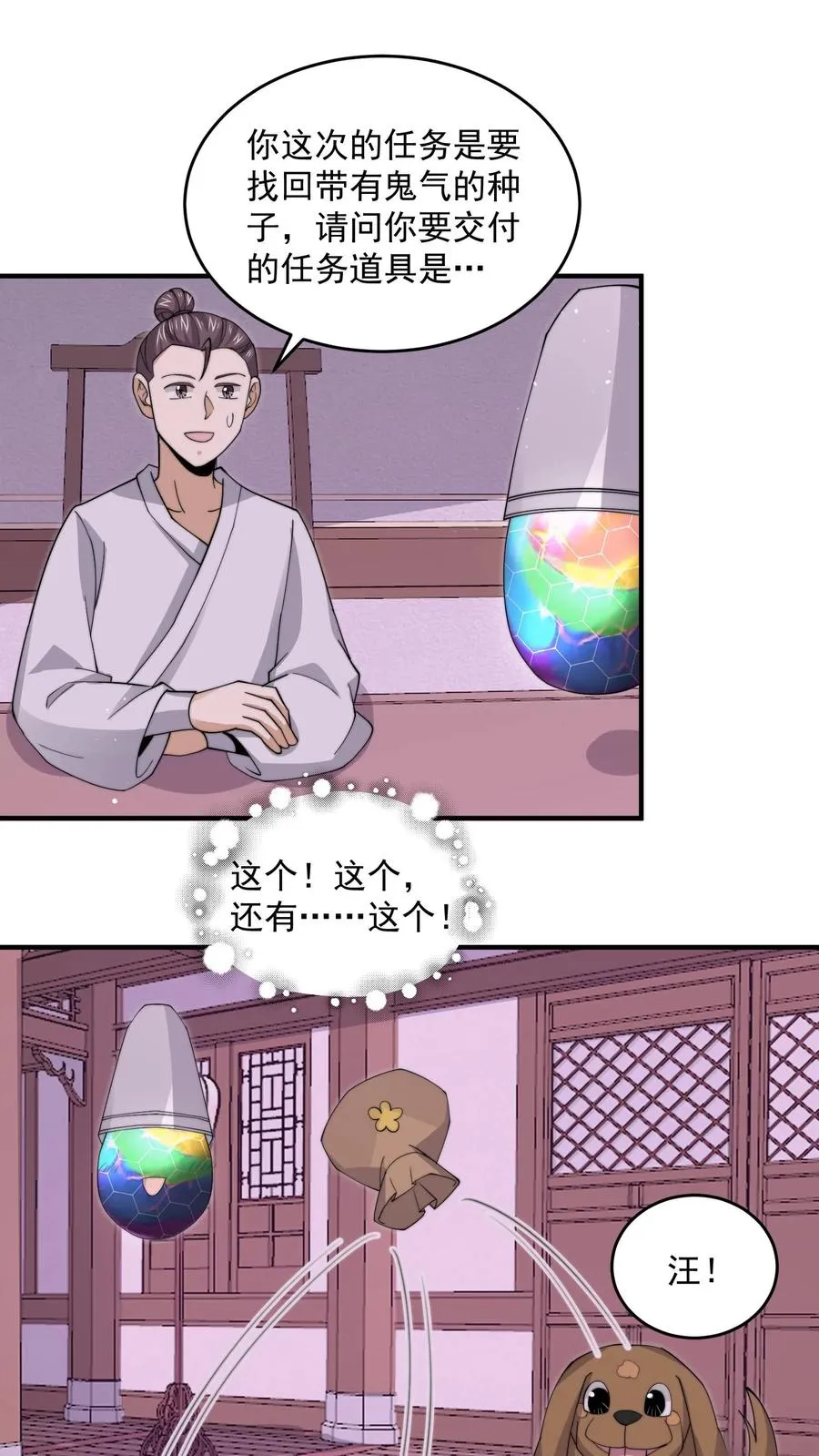 第282话 纸绘四季1