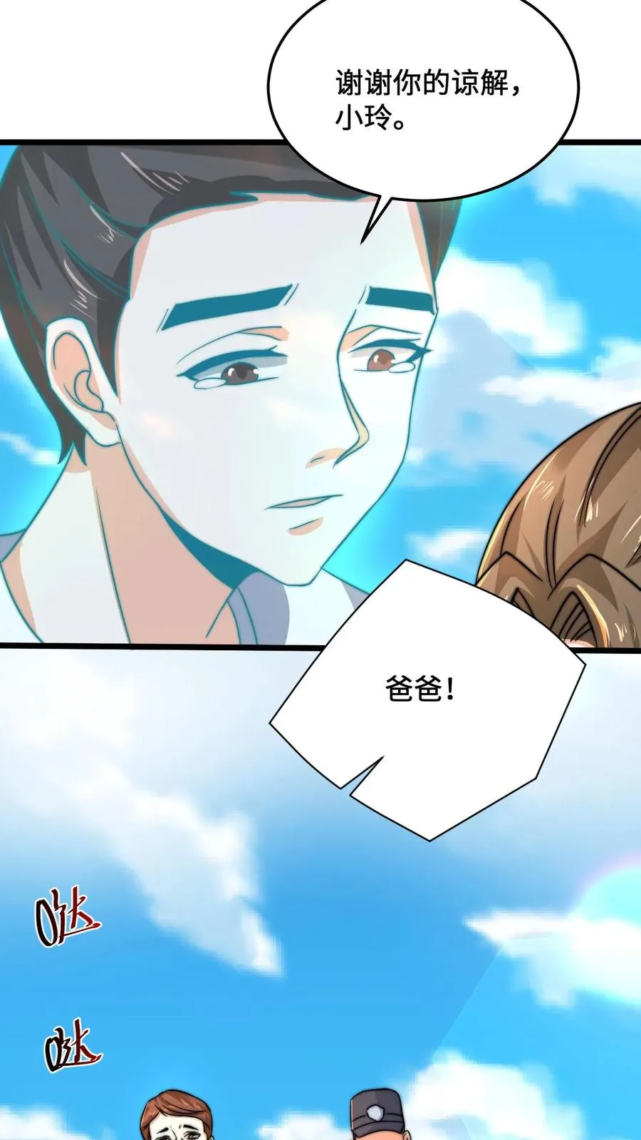 第39话 下辈子，我还会这样选3