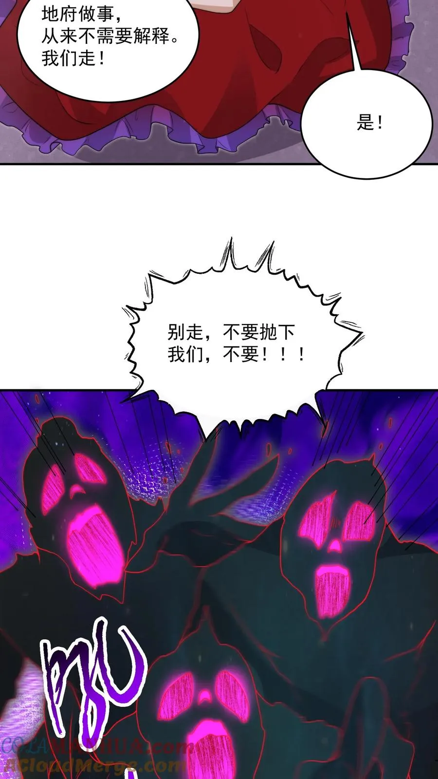 第307话 魔尊苏申雪的真相10