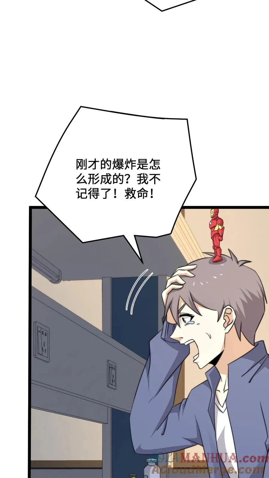 第222话 他的执念4