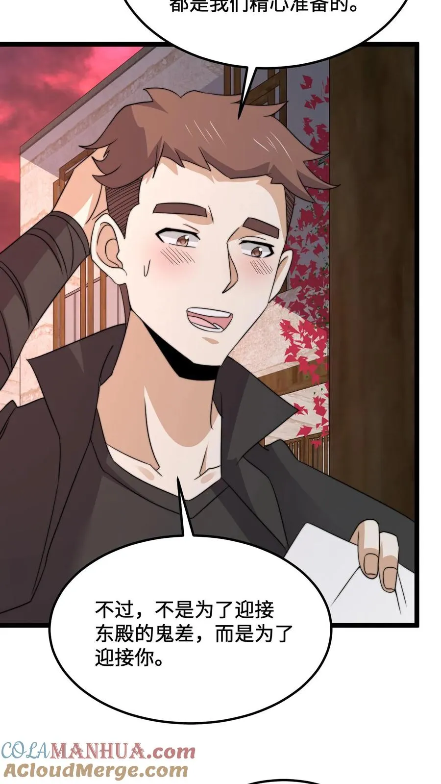 第247话 你知道我的身份？20