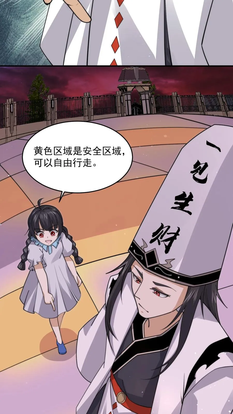 第258话 江无常来了！5