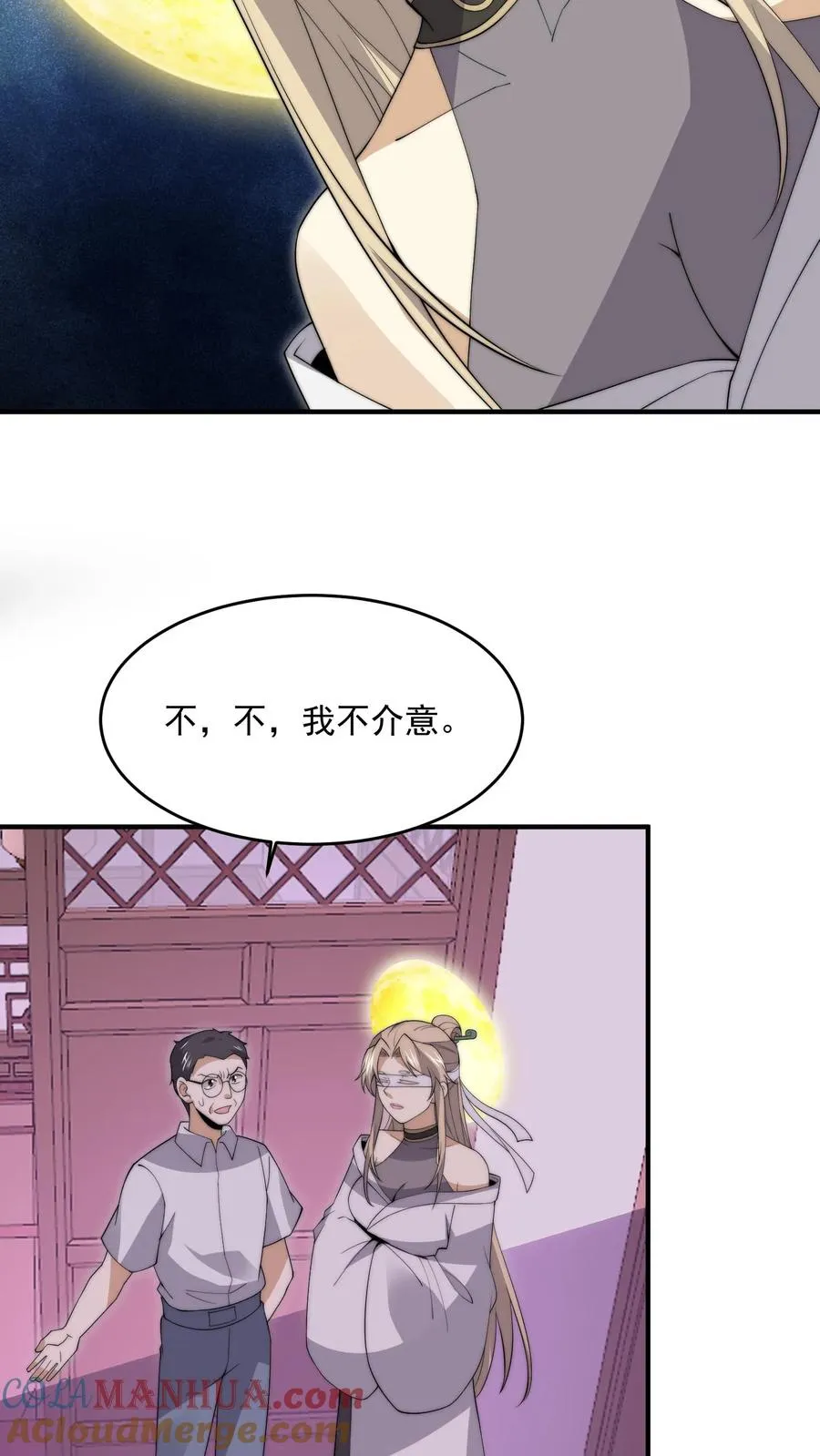 第280话 直播蛋蛋大冒险~22