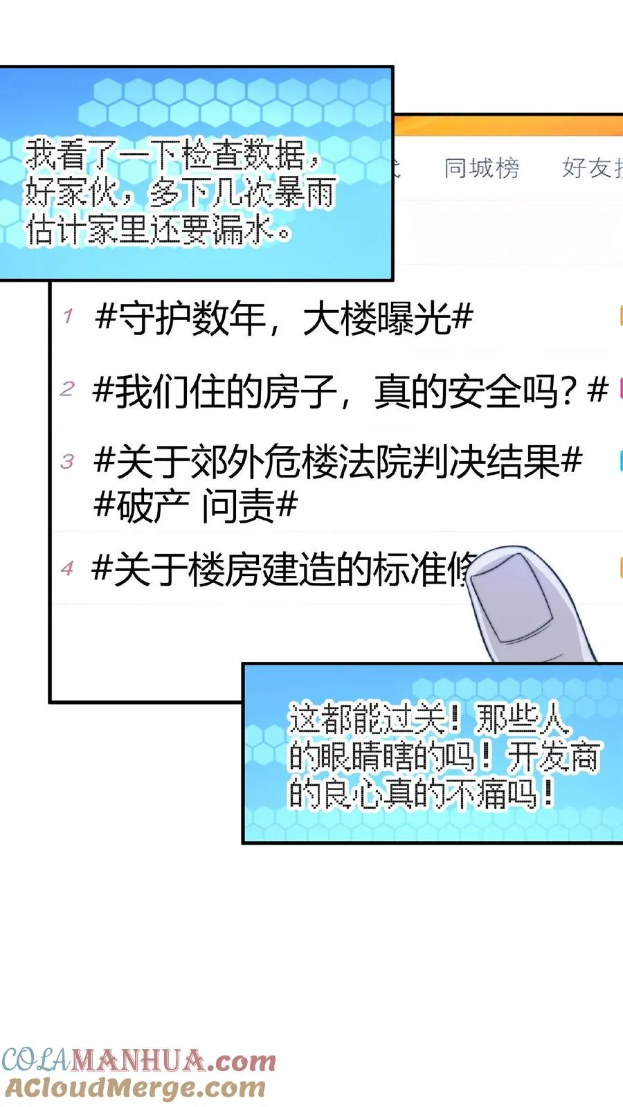 第27话 滞留的原因26