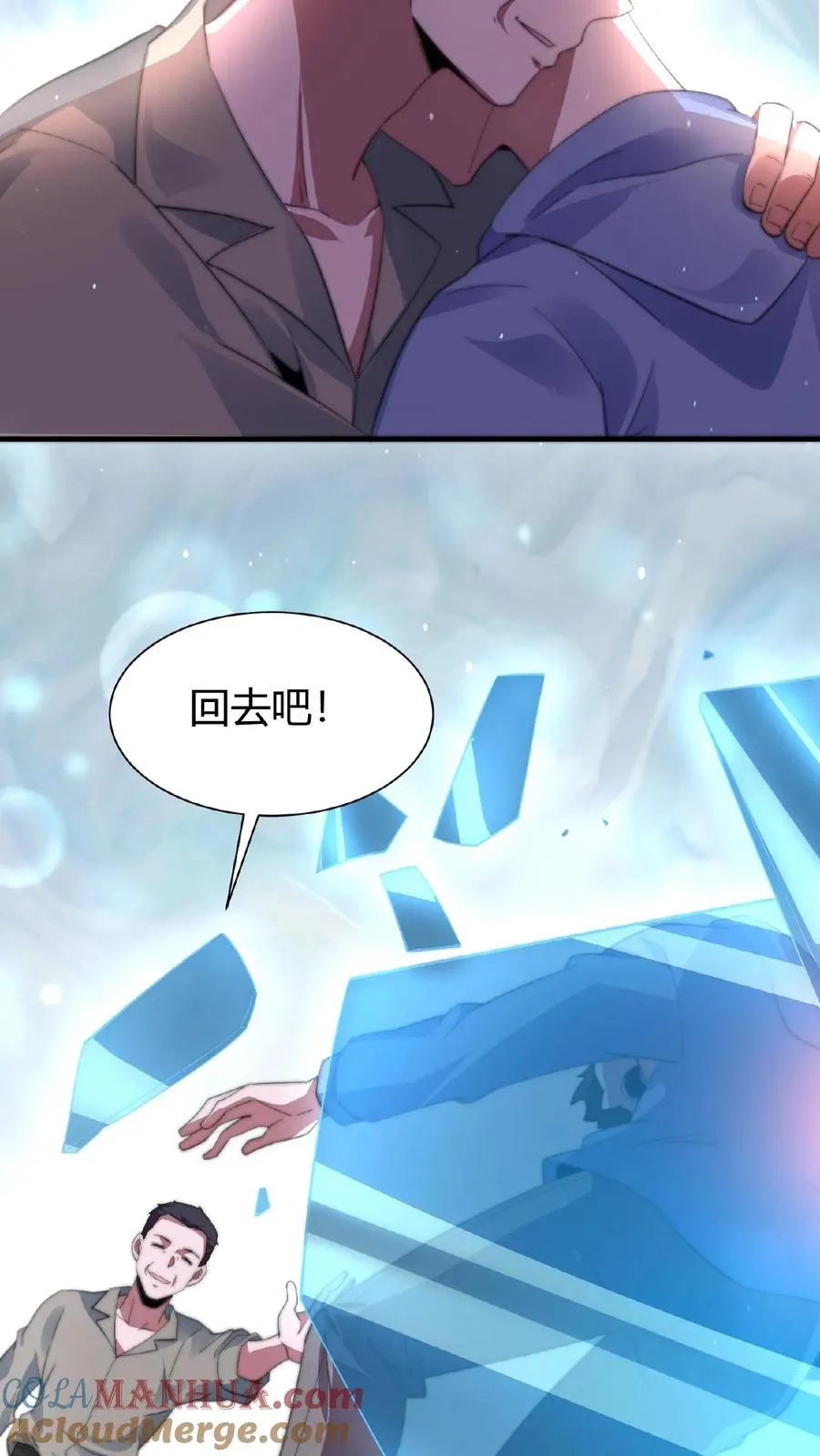 第60话 不要因为别人看不起20