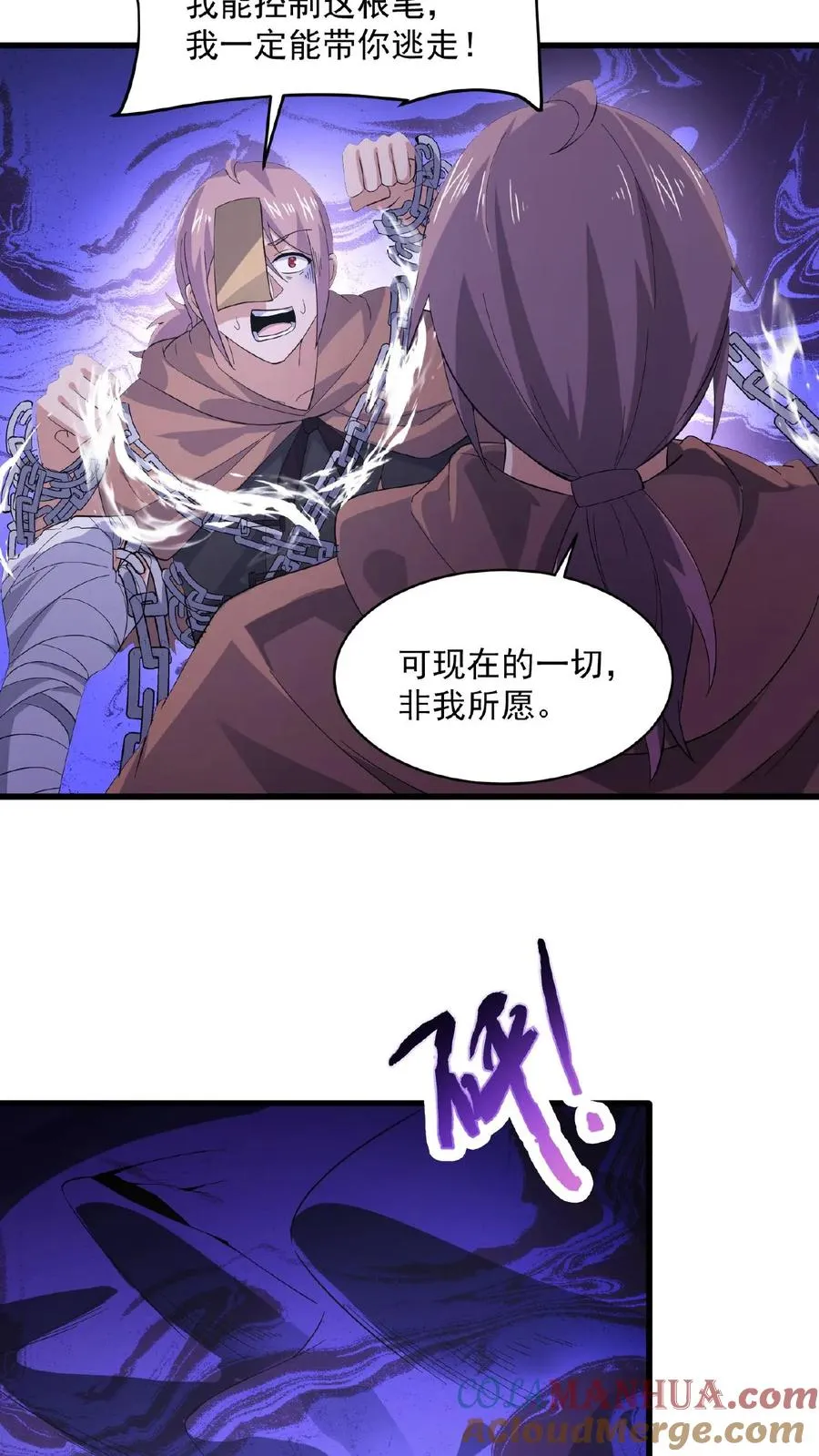 第128话 你们是新来的素材吧！12