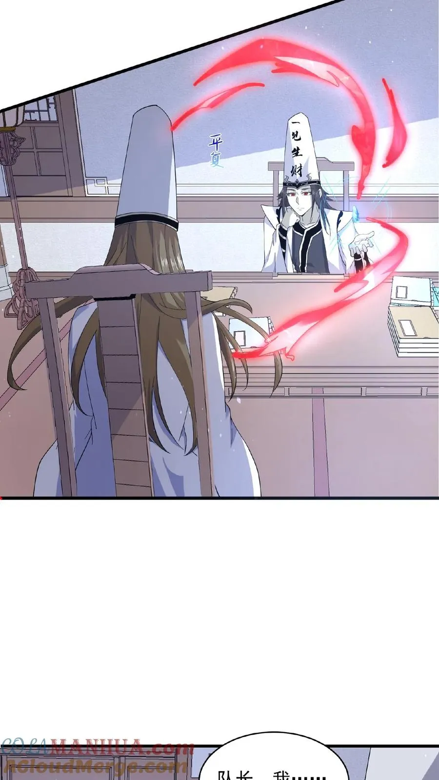 第101话 黎硝的困惑10