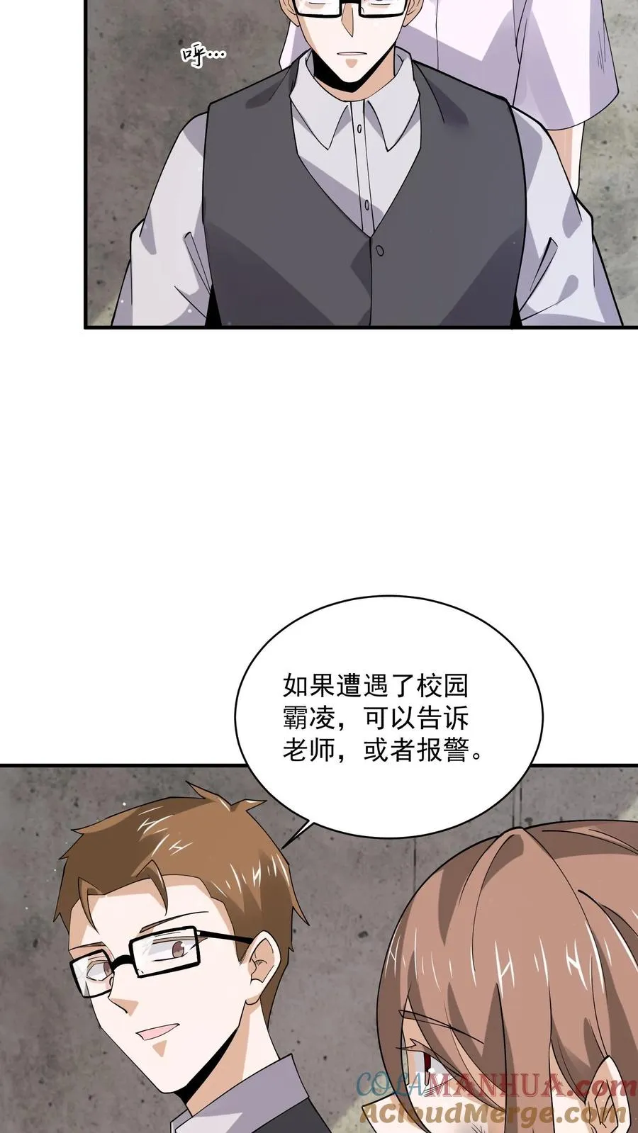 第223话 也曾温暖你4