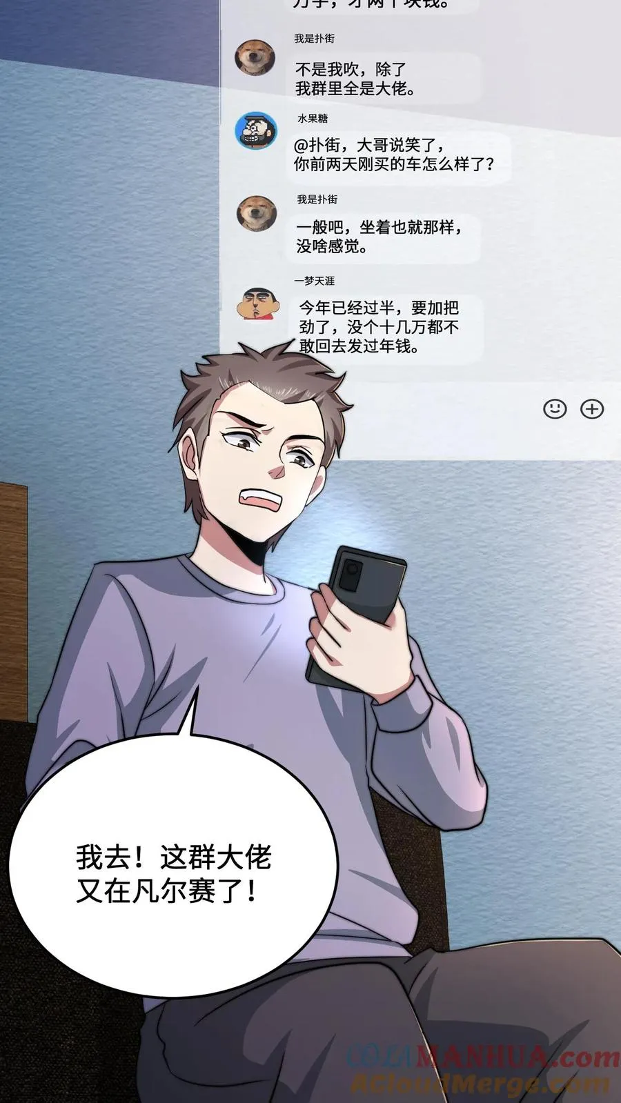 第39话 下辈子，我还会这样选26