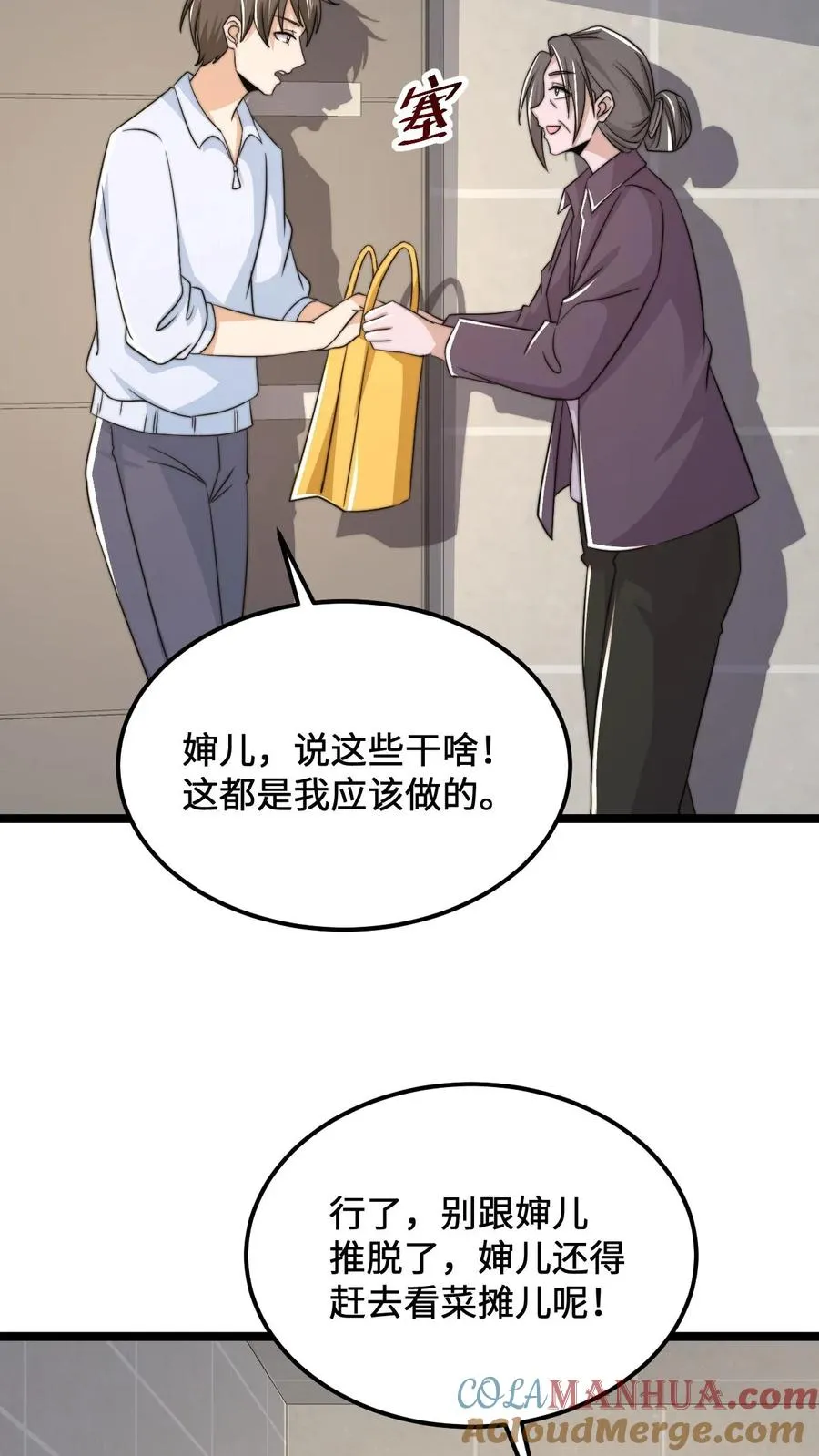 第172话 北殿阎王，辞职4