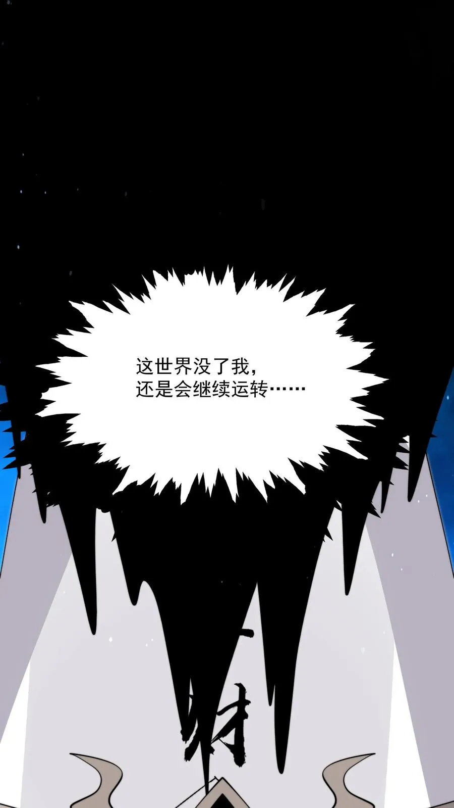 第232话 希望您一路走好9