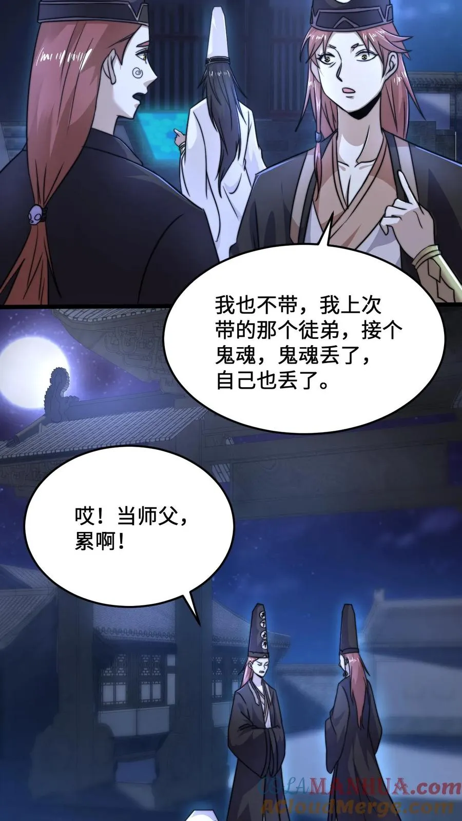 第44话 江林曾经的师父4
