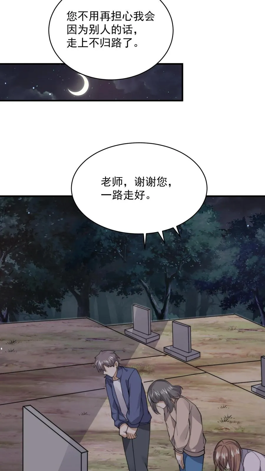 第232话 希望您一路走好29