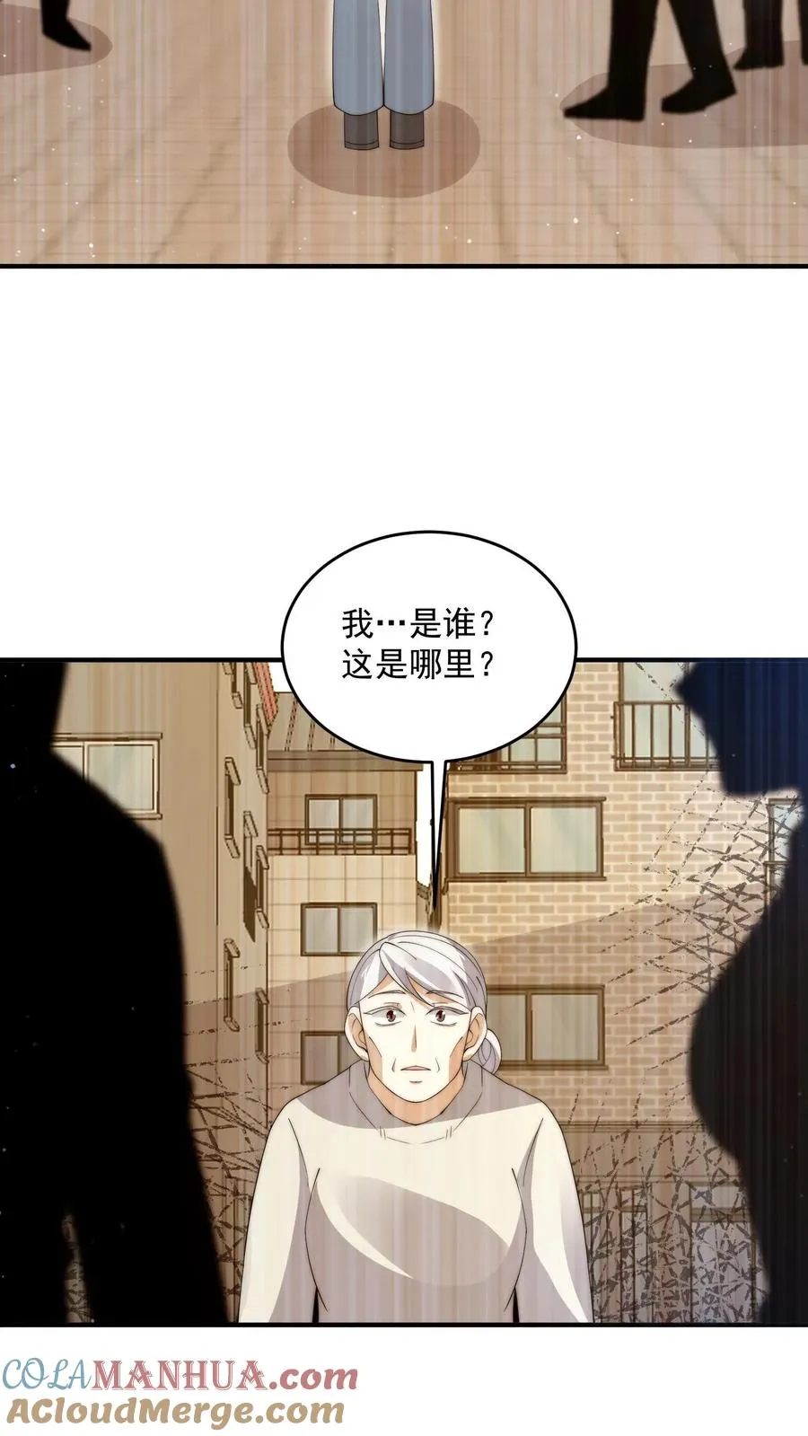 第285话 直播到自己家了！24